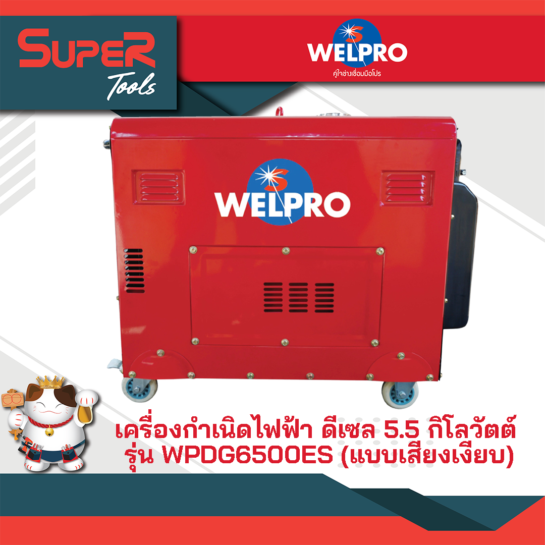 เครื่องปั่นไฟใหญ่