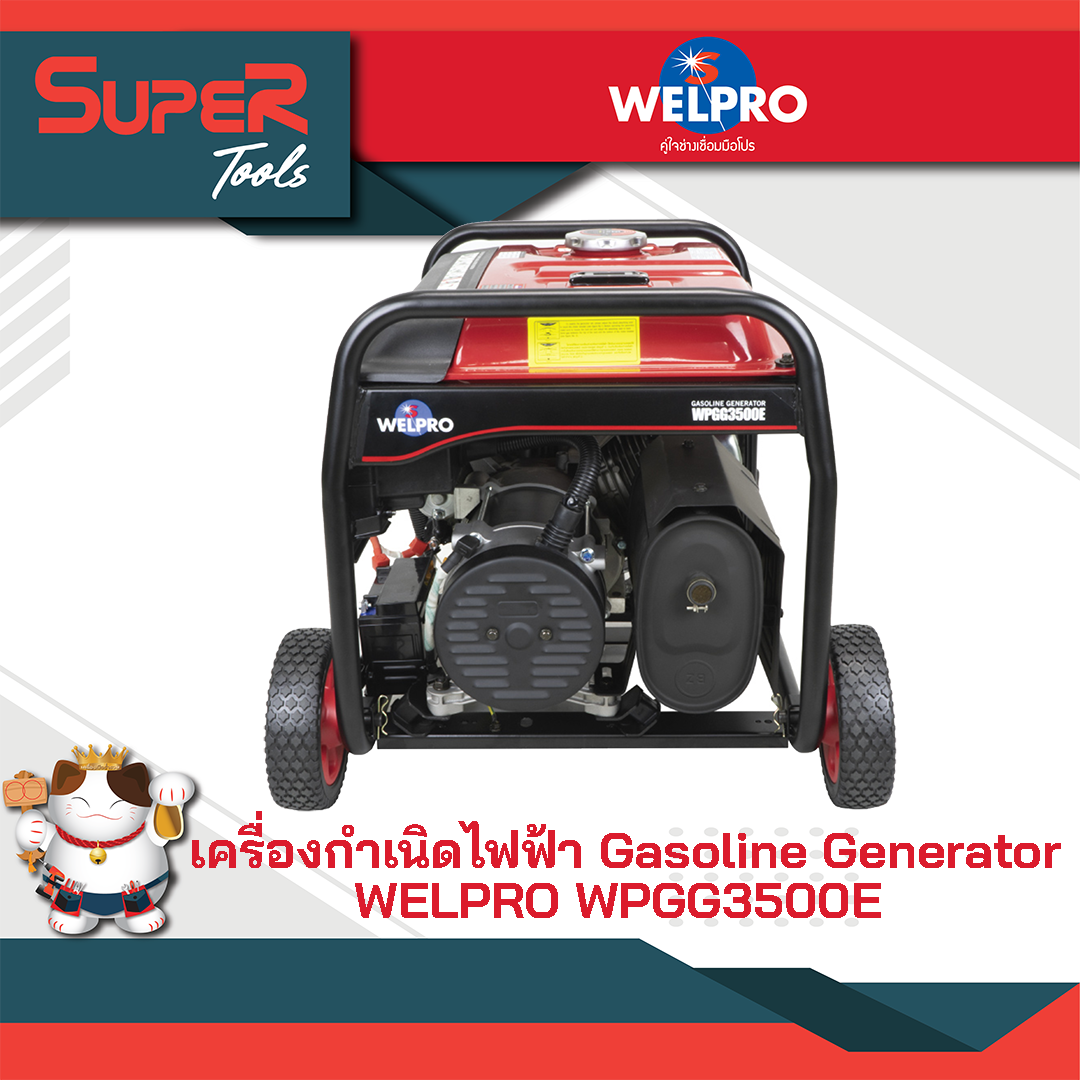 เครื่องปั่นไฟขนาดเล็ก