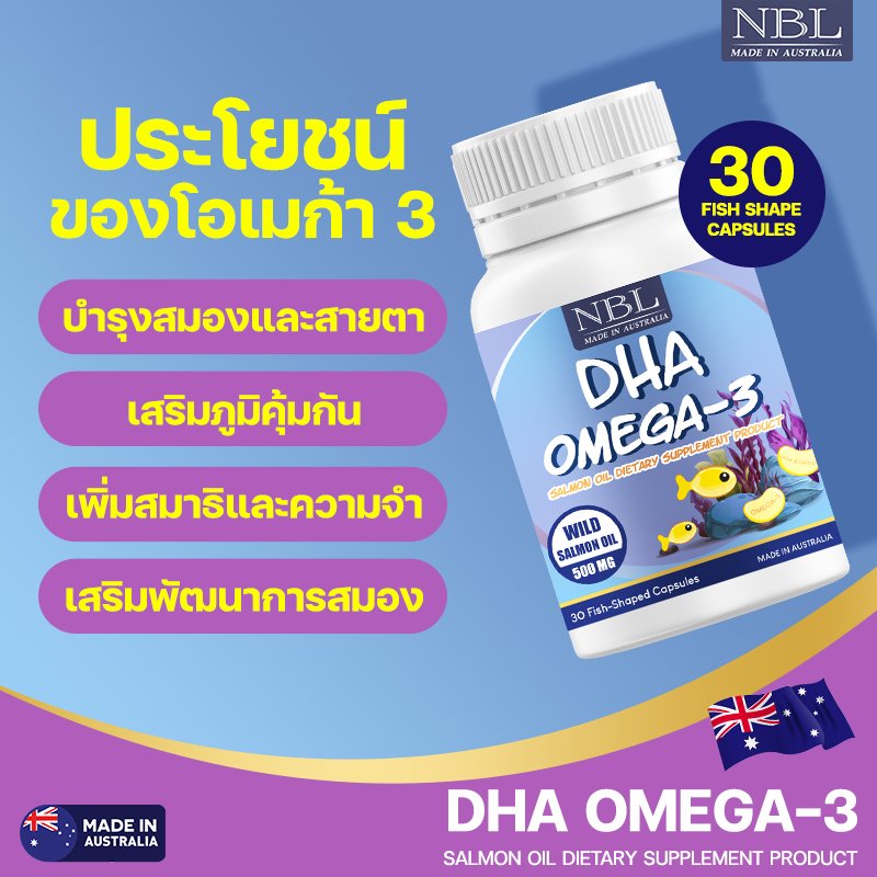 NBL DHA Omega-3