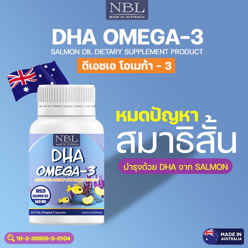 NBL DHA Omega-3