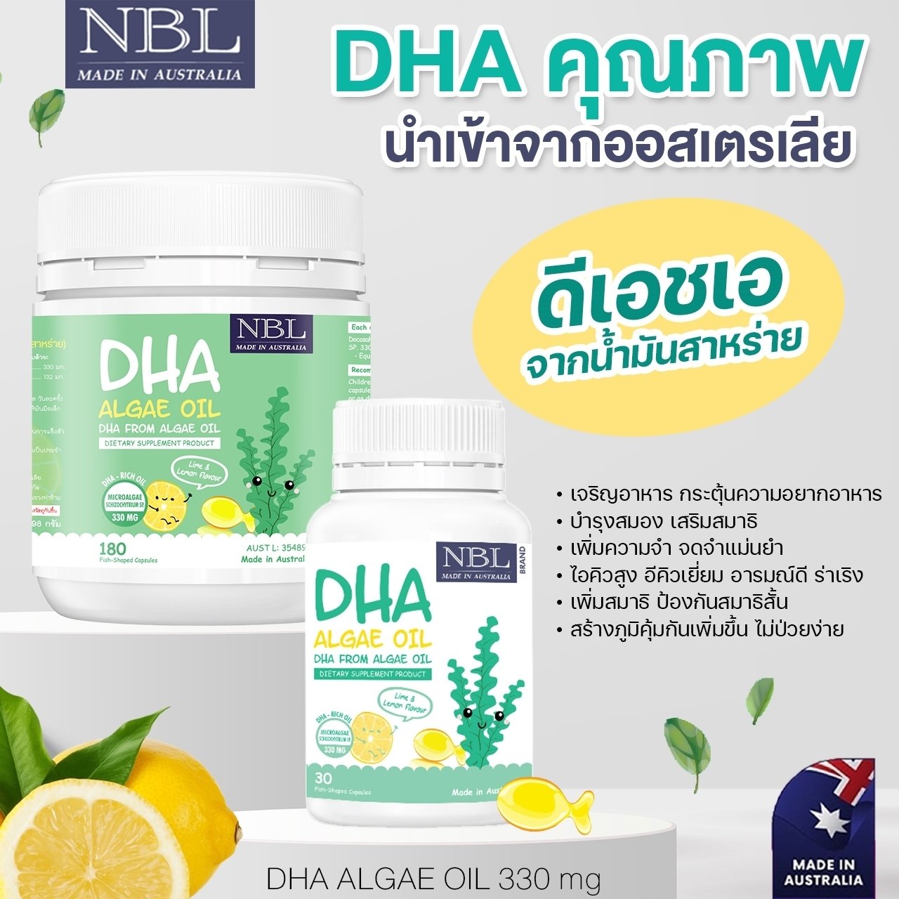 NBL DHA Algae Oil