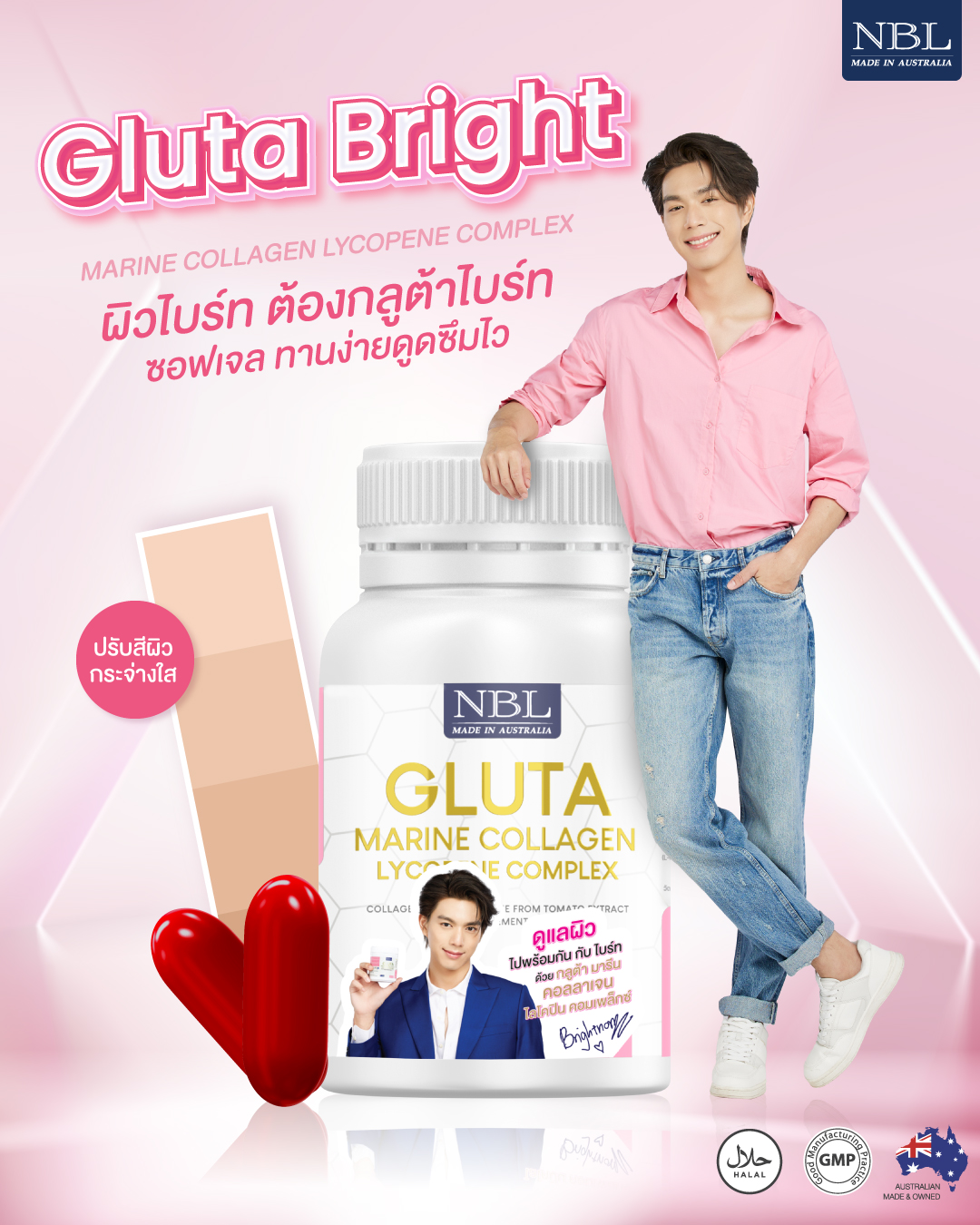 NBL Gluta Marine Collagen Lycopene Complex