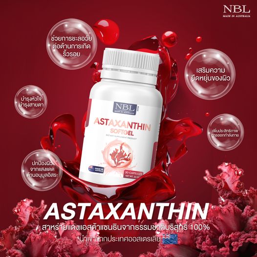 NBL Astaxanthin Softgel