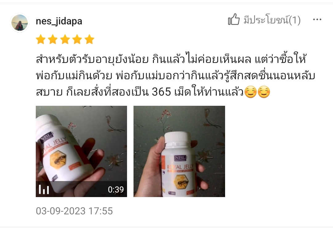 NBL Royal Jelly Complex