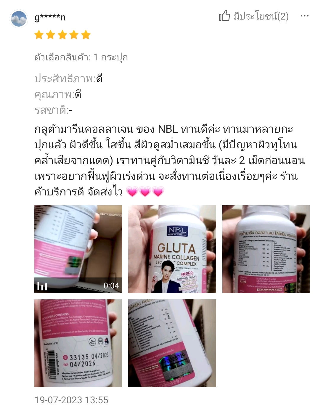 NBL Gluta Marine Collagen Lycopene Complex