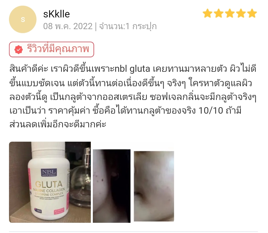 NBL Gluta Marine Collagen Lycopene Complex