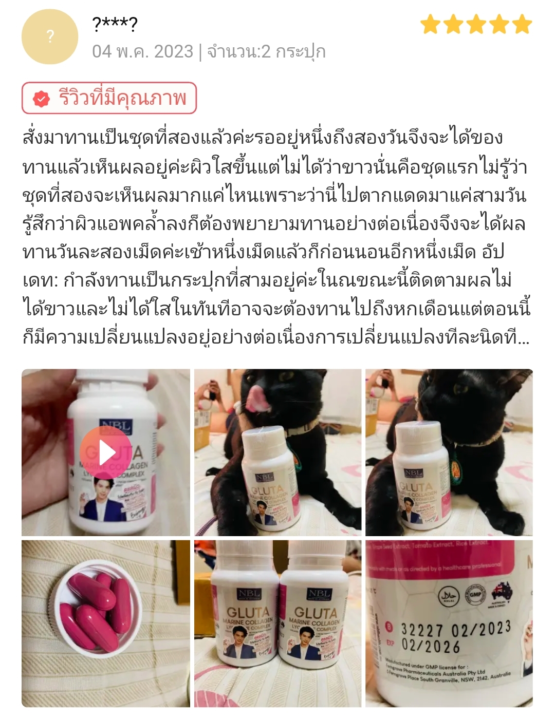 NBL Gluta Marine Collagen Lycopene Complex