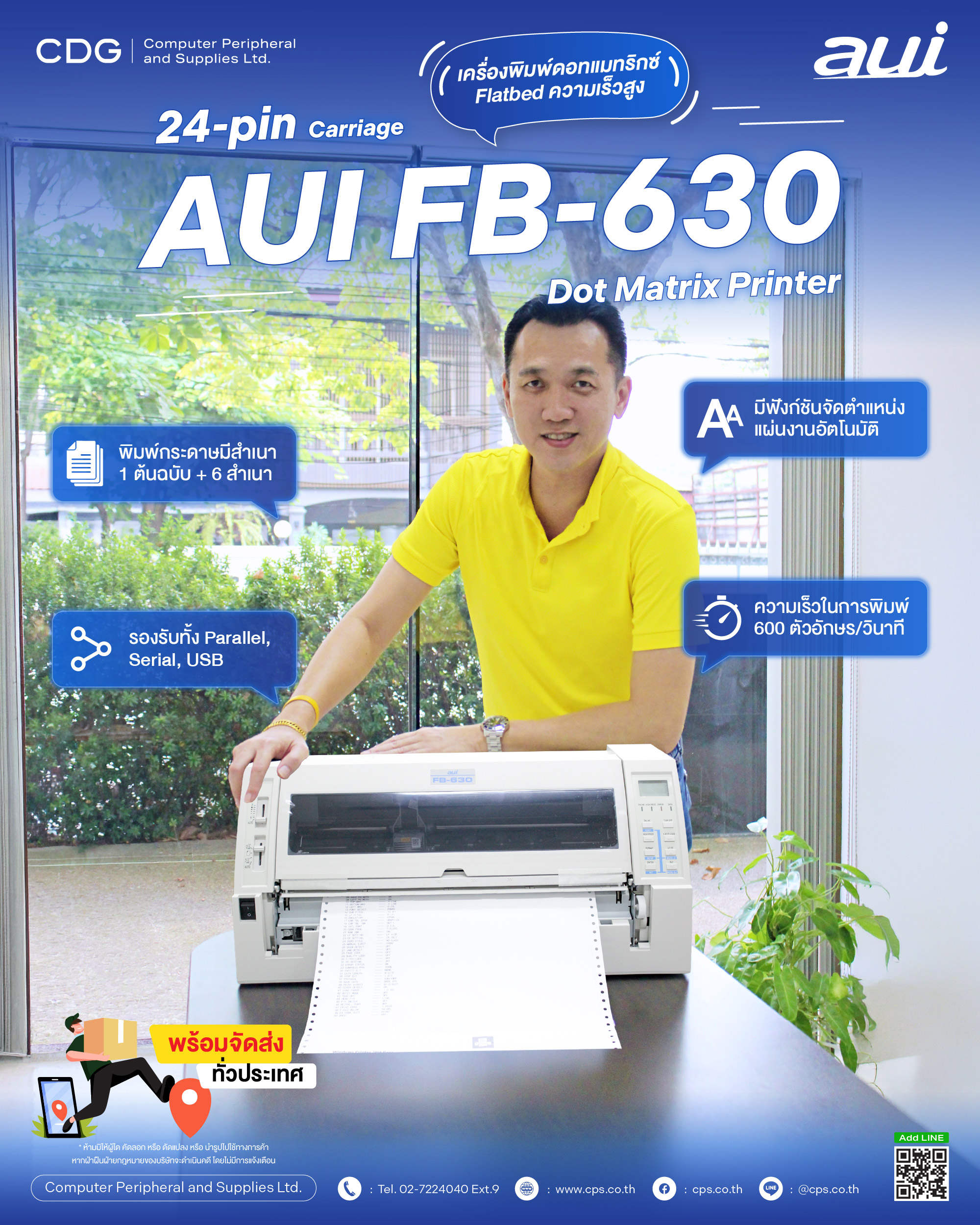 AUI FB-630 (Flatbed) Dot Matrix Printer AUI FB-630 (Flatbed) Dot Matrix Printer