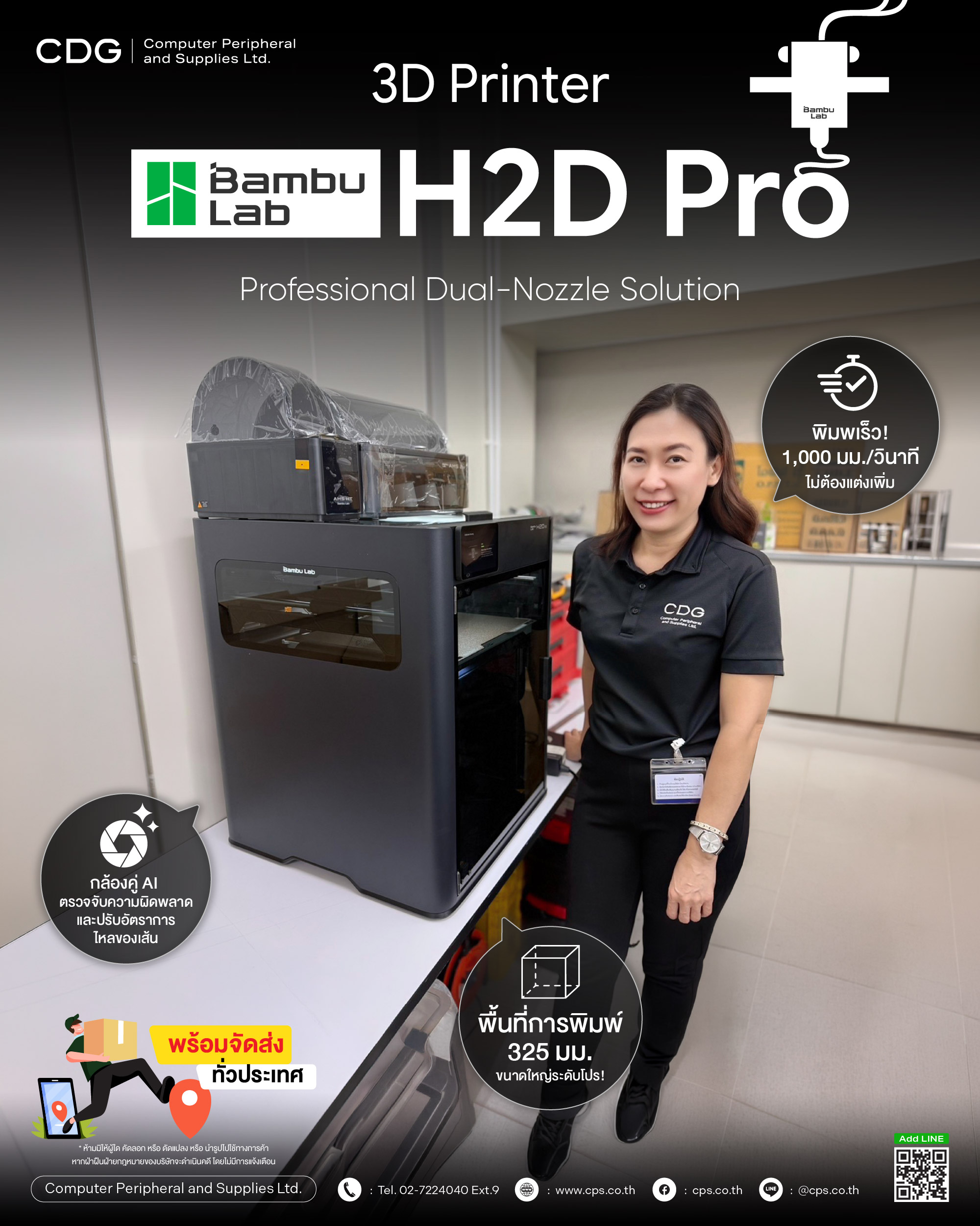 Bambu Lab H2D Pro Professional Dual-Nozzle 3D Printing Solution
