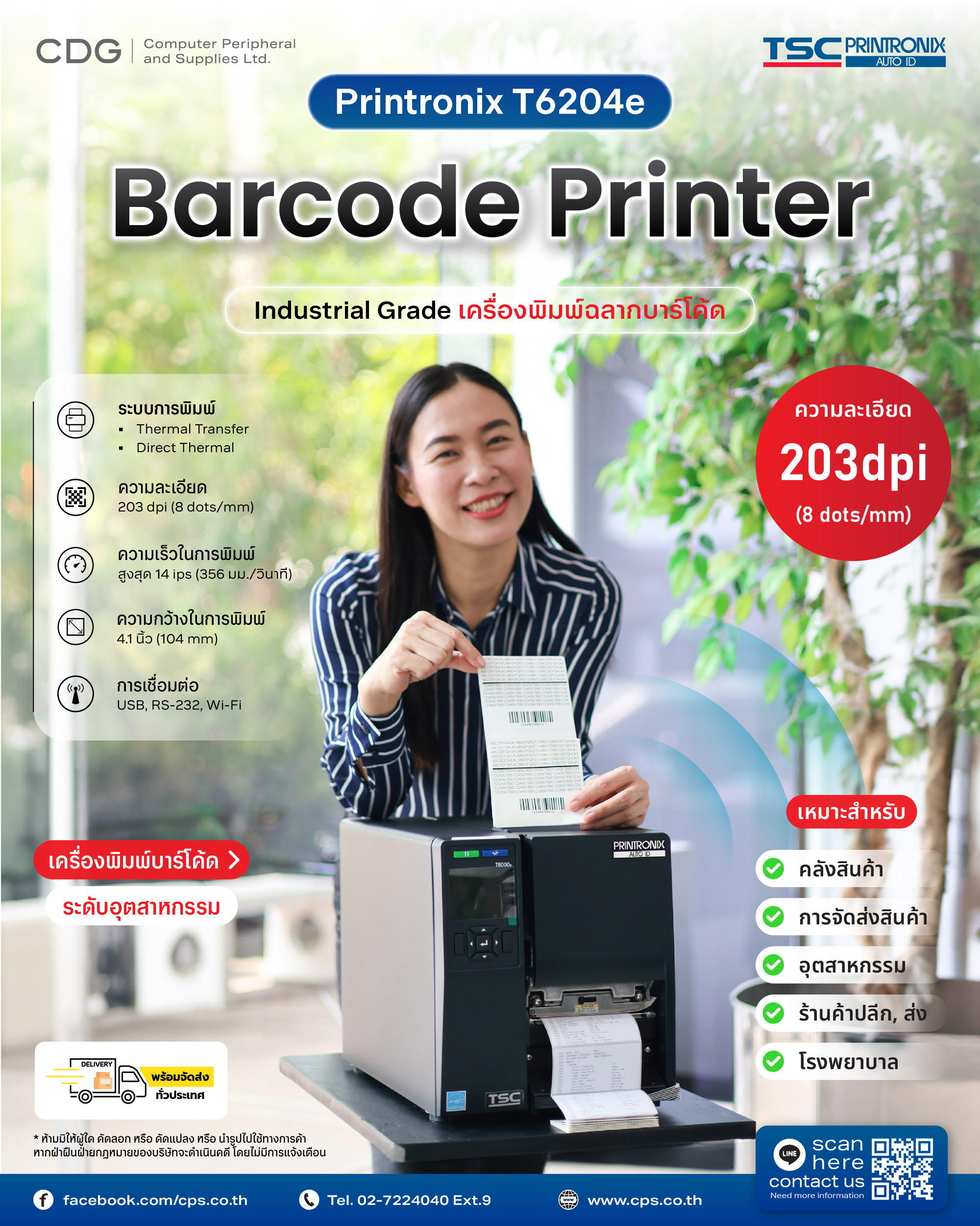 Printronix T6000e Series 4-Inch Industrial Printers