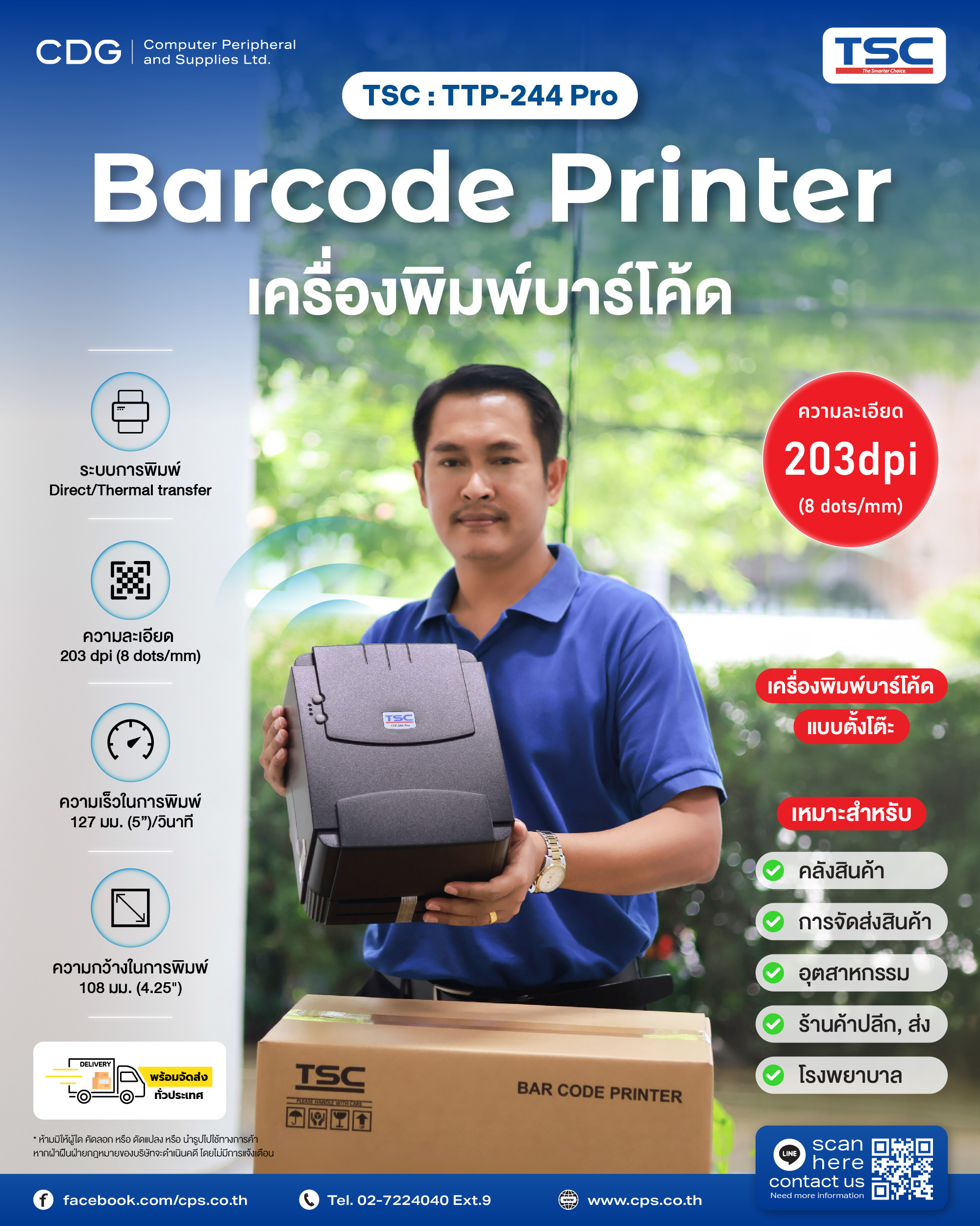 Barcode Printer TSC TTP-244 Pro 4-Inch Desktop Printers