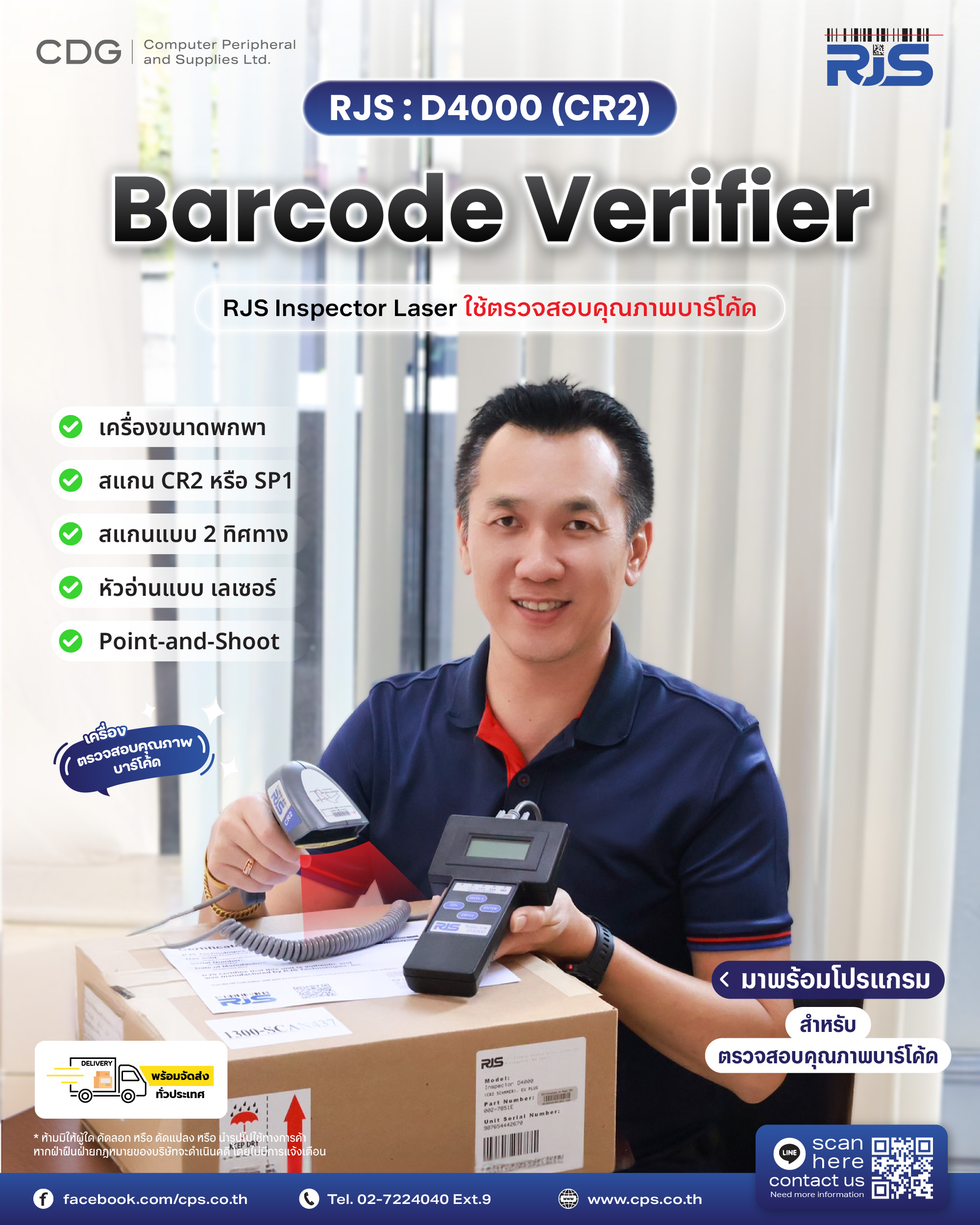 RJS Inspector D4000 CR2 Scanner