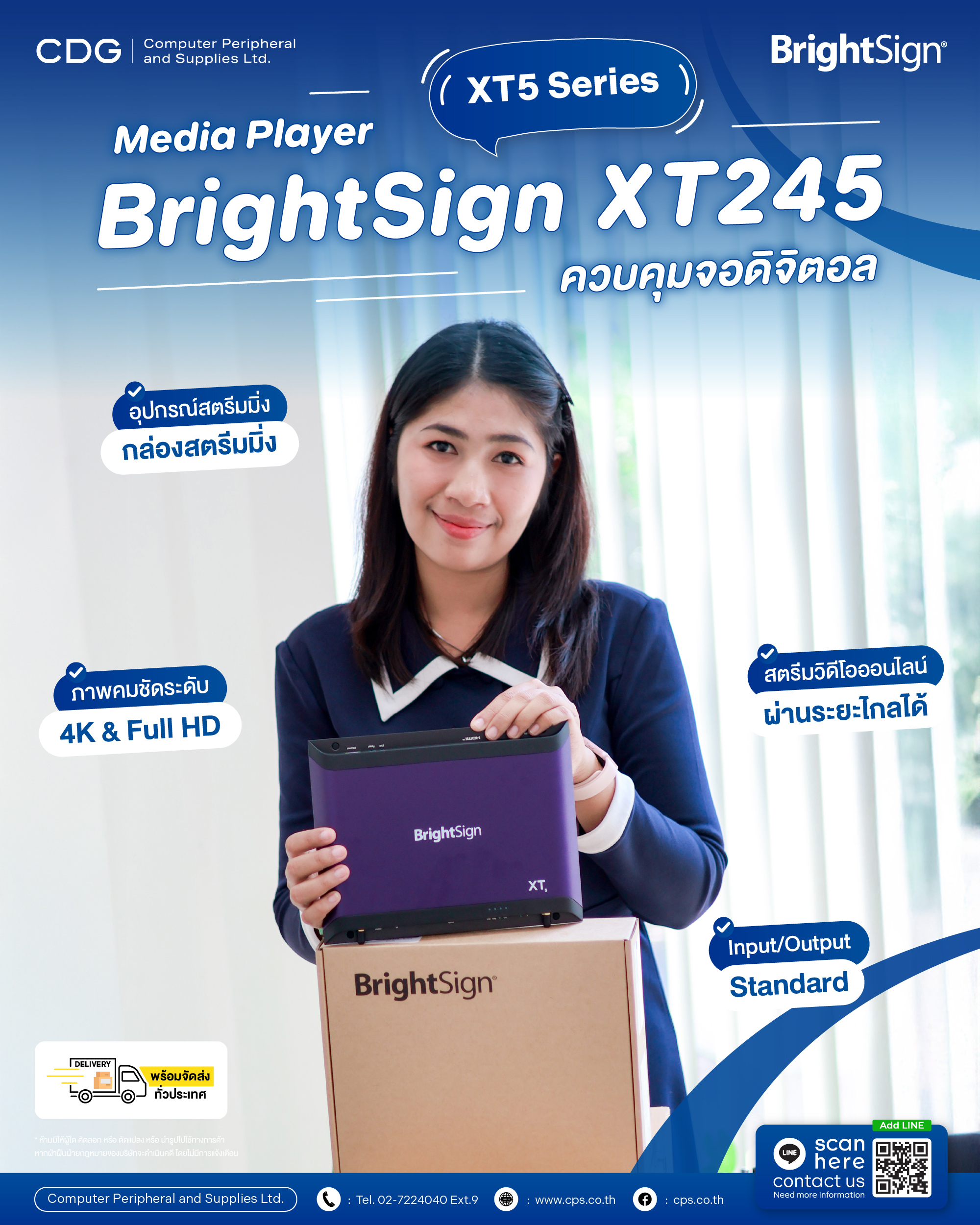 BrightSign XT245 Standard Executive Digital Media Player