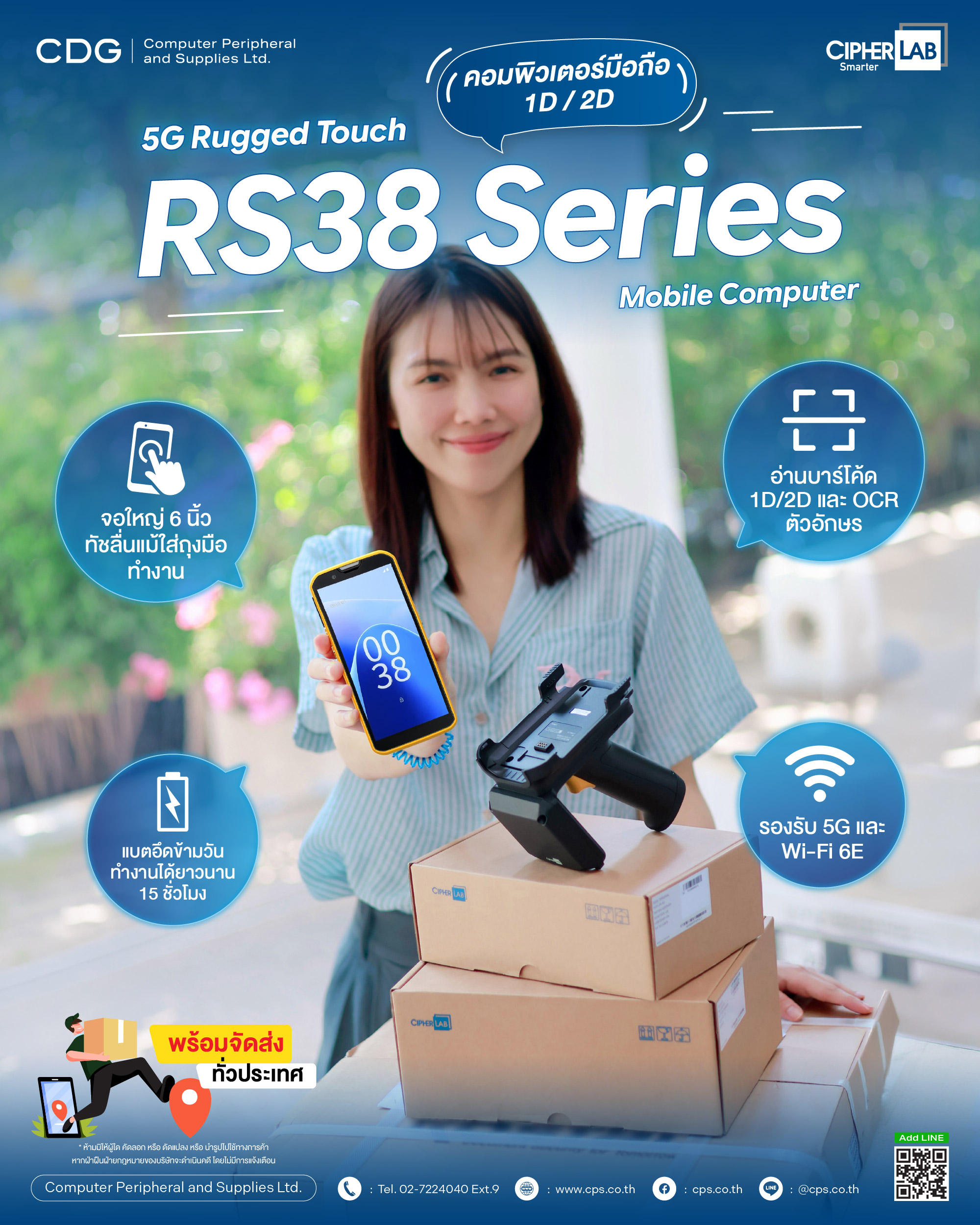 CipherLab RS38 Series 5G Touch Mobile Computer