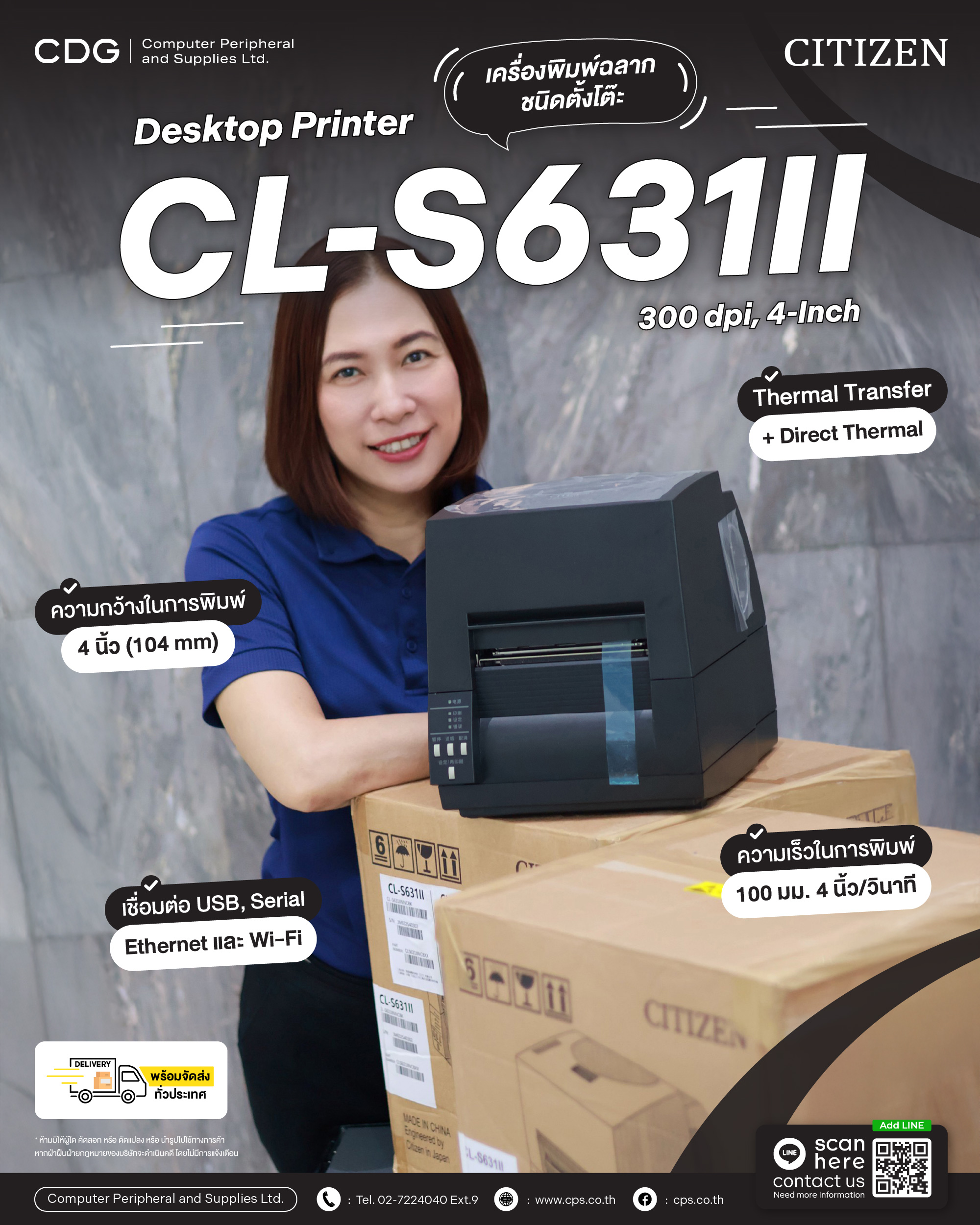 Citizen CL-S631II Desktop Printer 300dpi Citizen CL-S631II Desktop Printer 300dpi