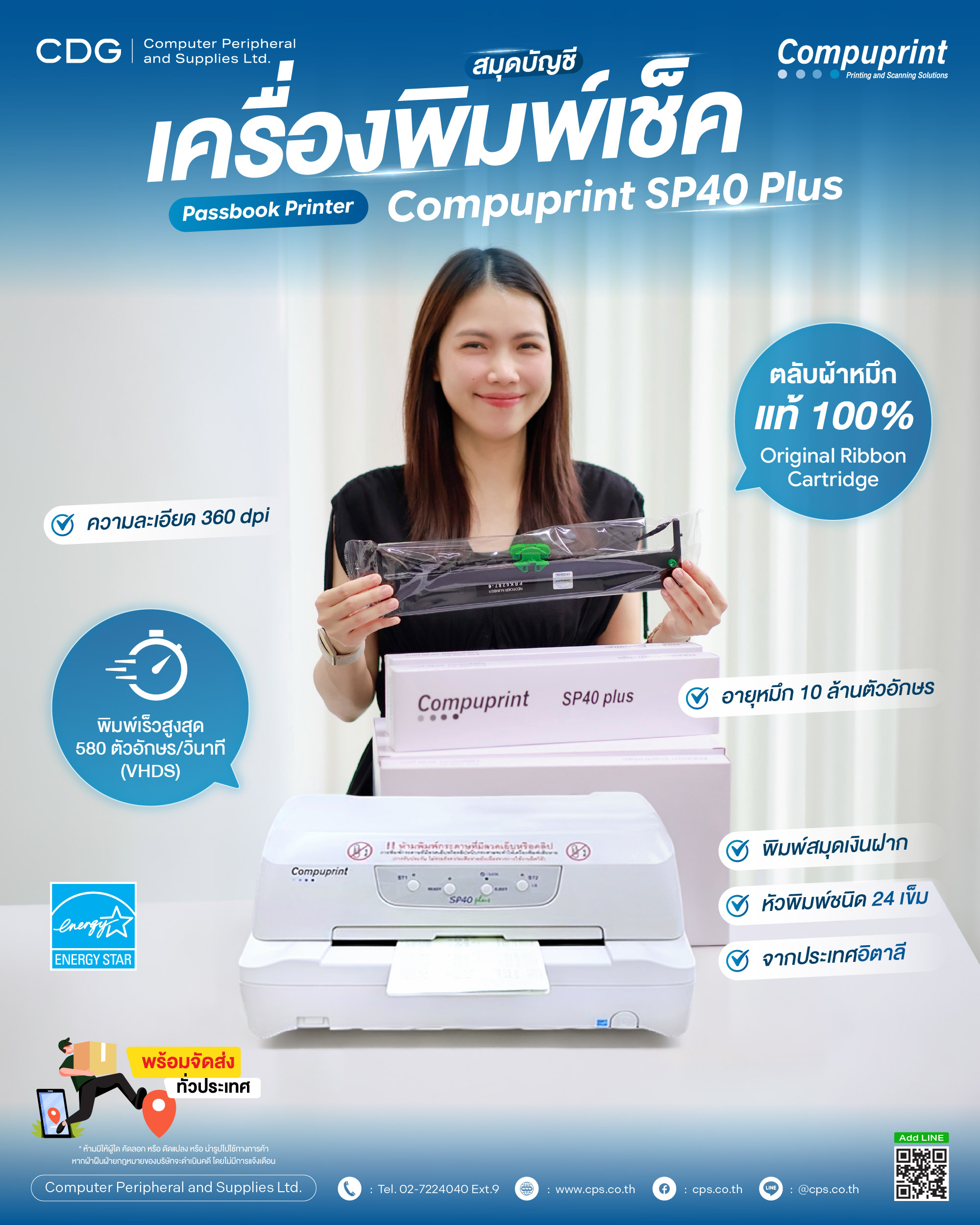 Compuprint SP40 Plus Passbook Printer Compuprint SP40 Plus Passbook Printer