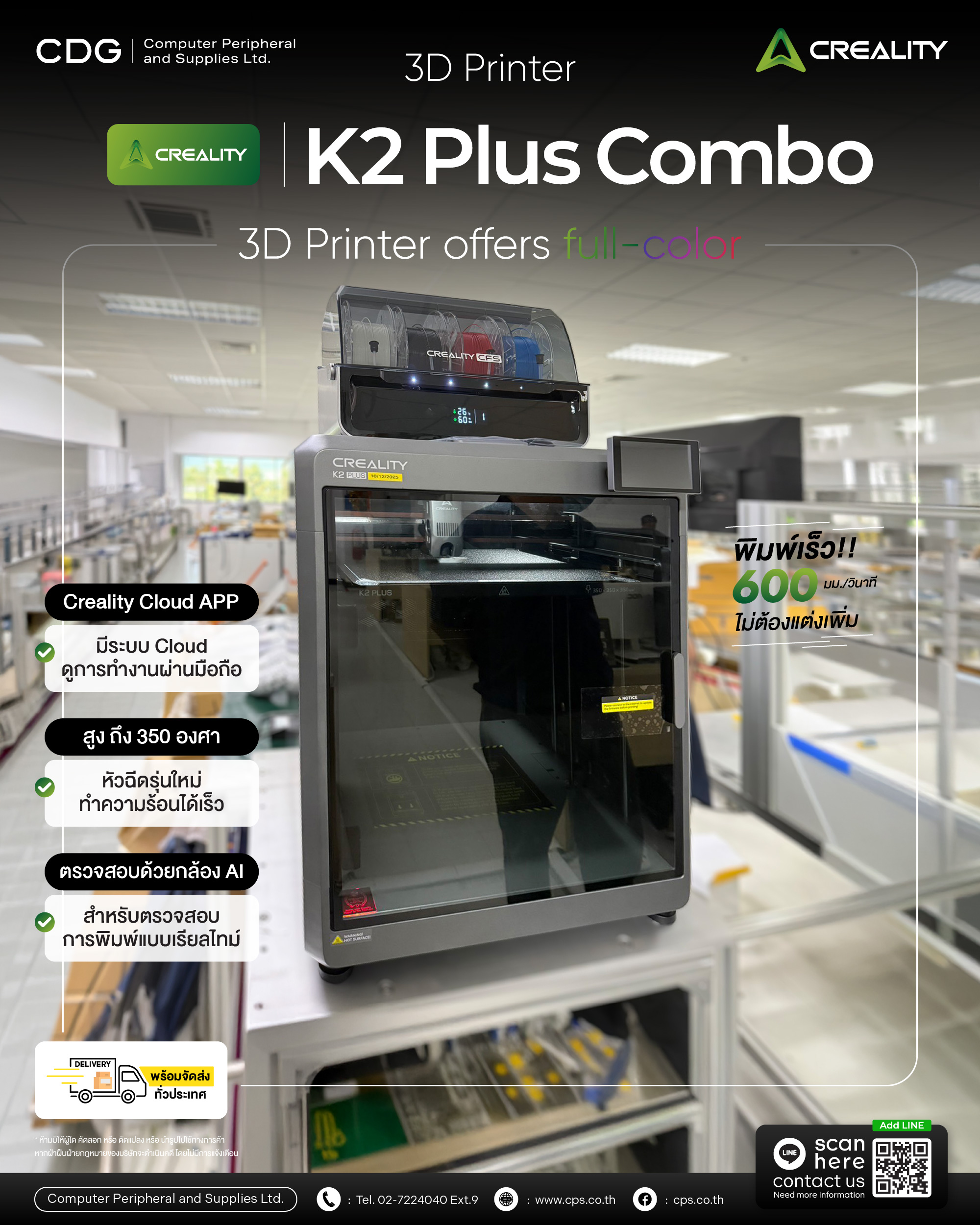 Creality K2 Plus Combo 3D Printer offers full-color
