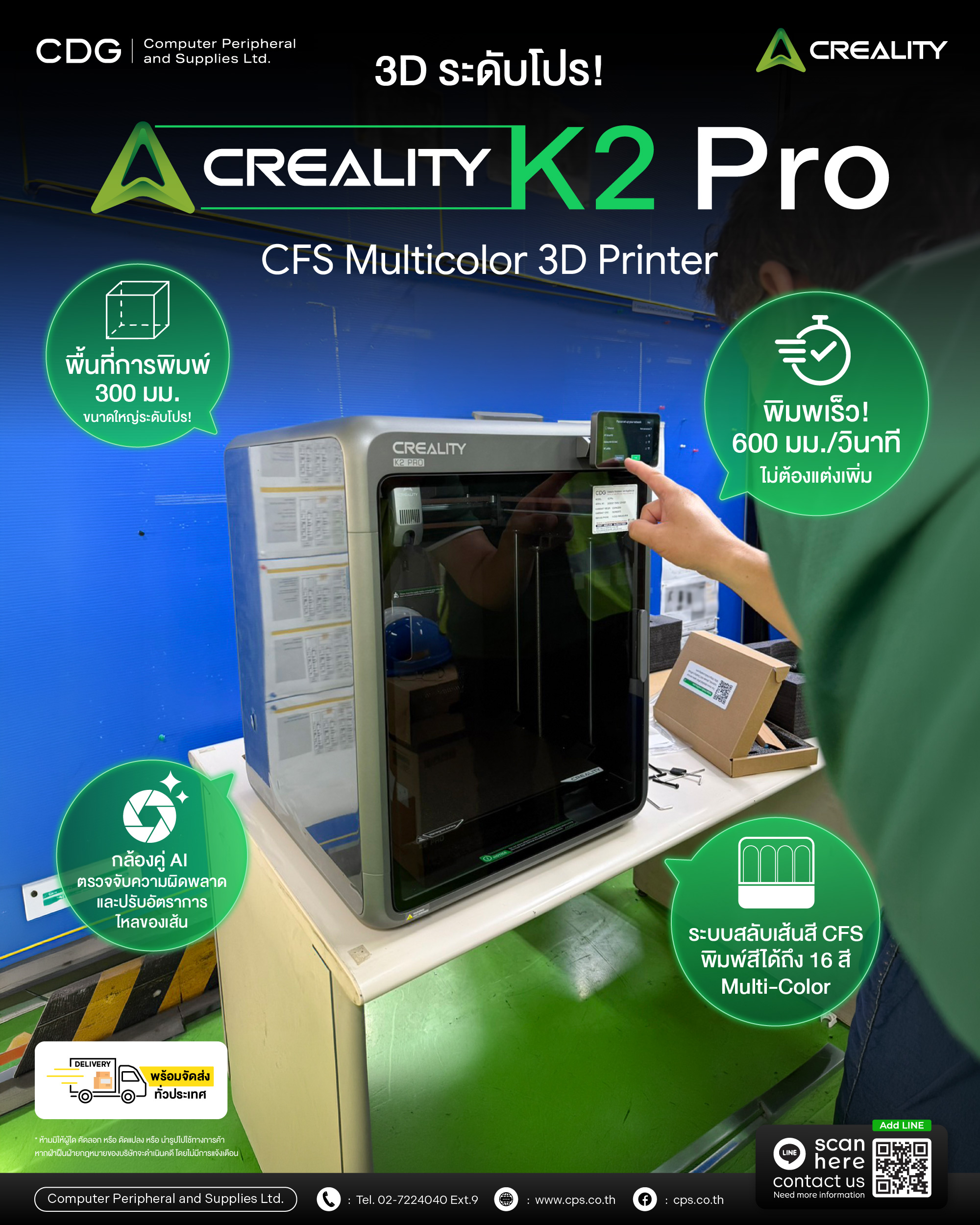 Creality K2 Pro Multicolor 3D Printer (K2 Series) Creality K2 Pro Multicolor 3D Printer (K2 Series)