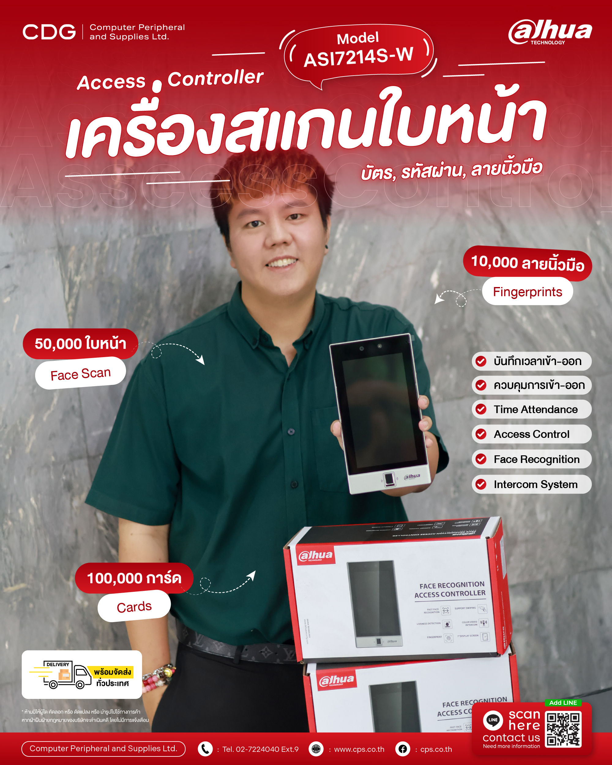DAHUA ASI7214S-W Face Recognition Access Controller DAHUA ASI7214S-W Face Recognition Access Controller