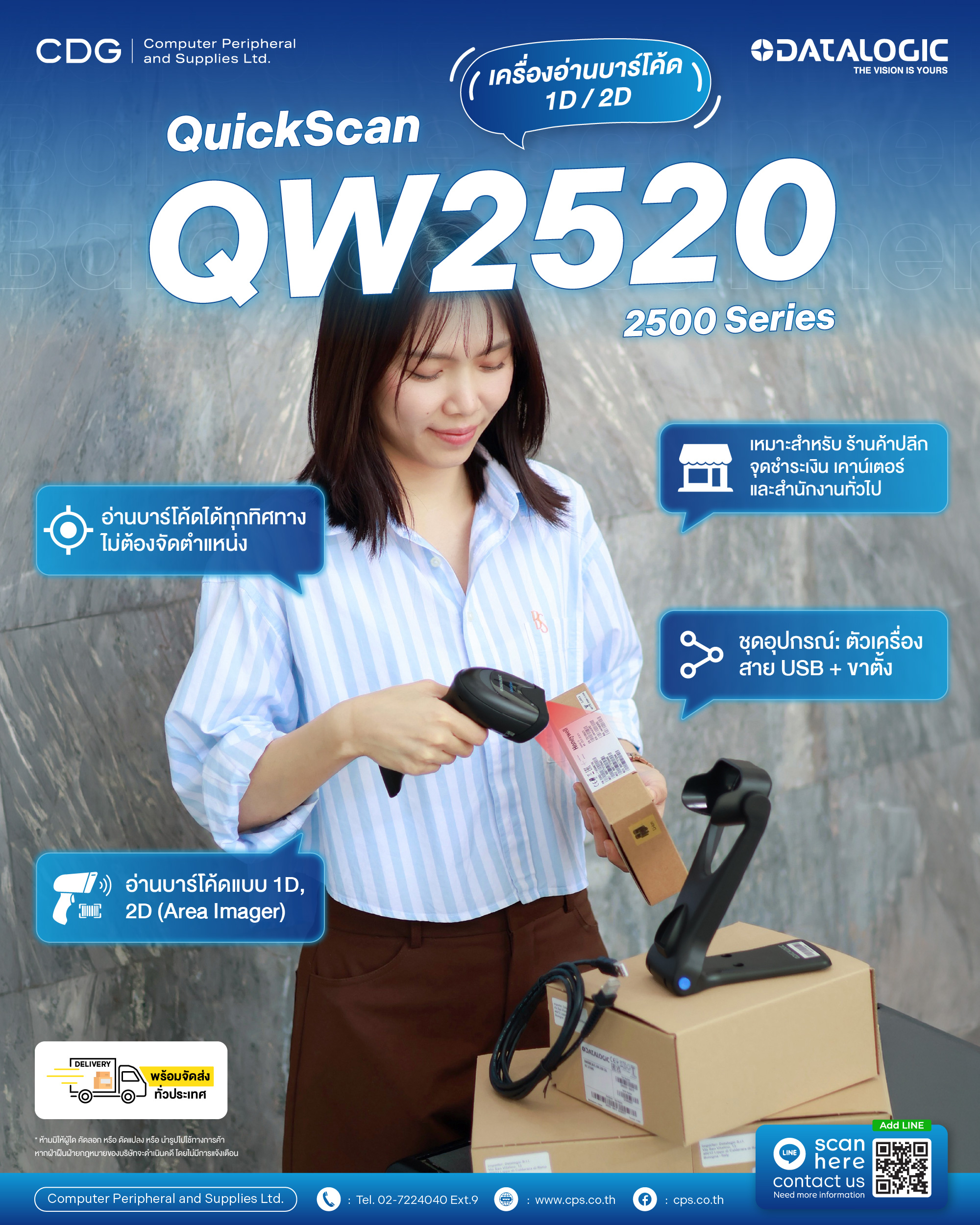 Datalogic QuickScan 2500 Series (PN: QW2520) Barcode Scanner