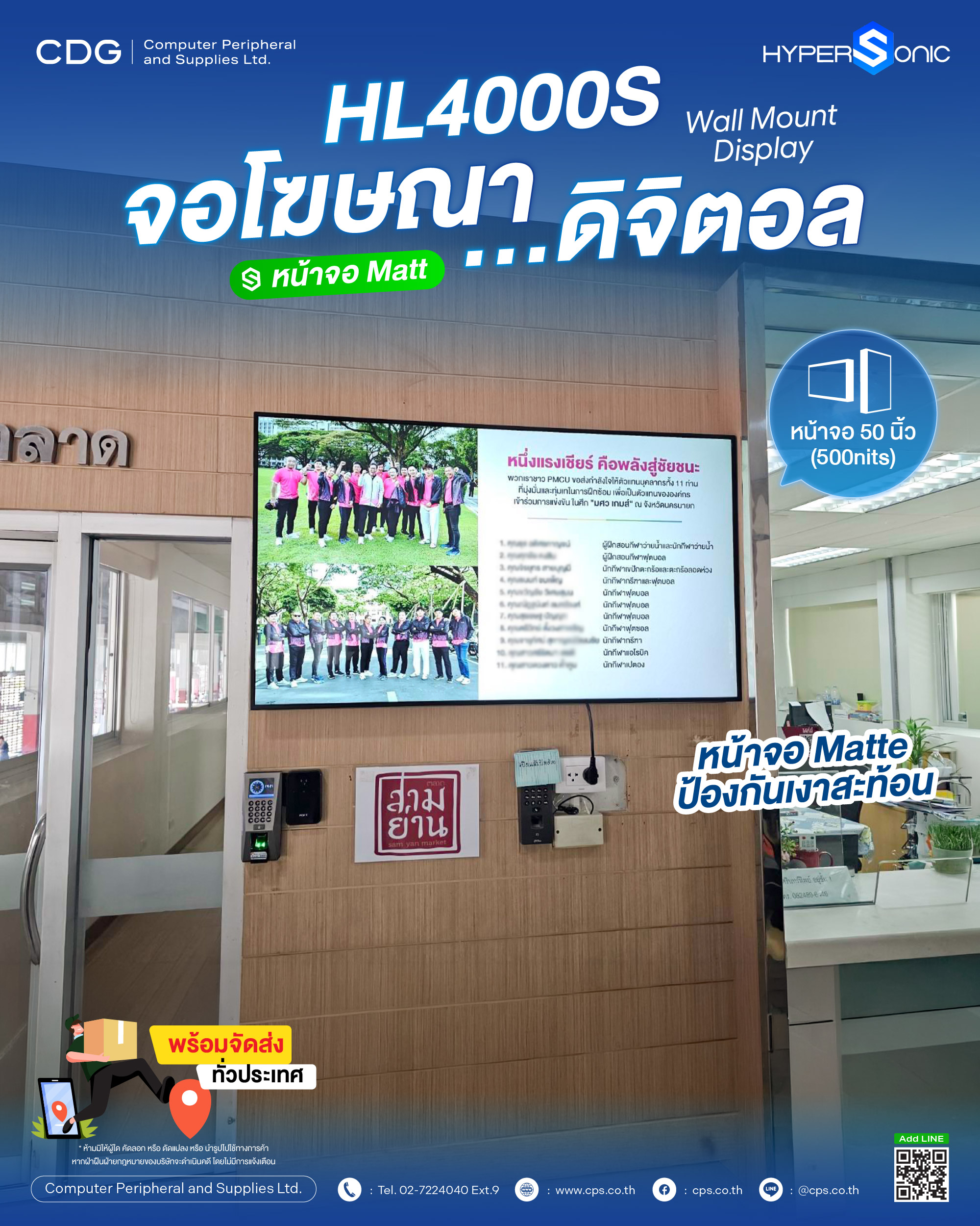 Digital Signage HL4000S 50-inch. Indoor (NonTouch) Hypersonic Digital Signage HL4000S 50-inch. Indoor (NonTouch) Hypersonic