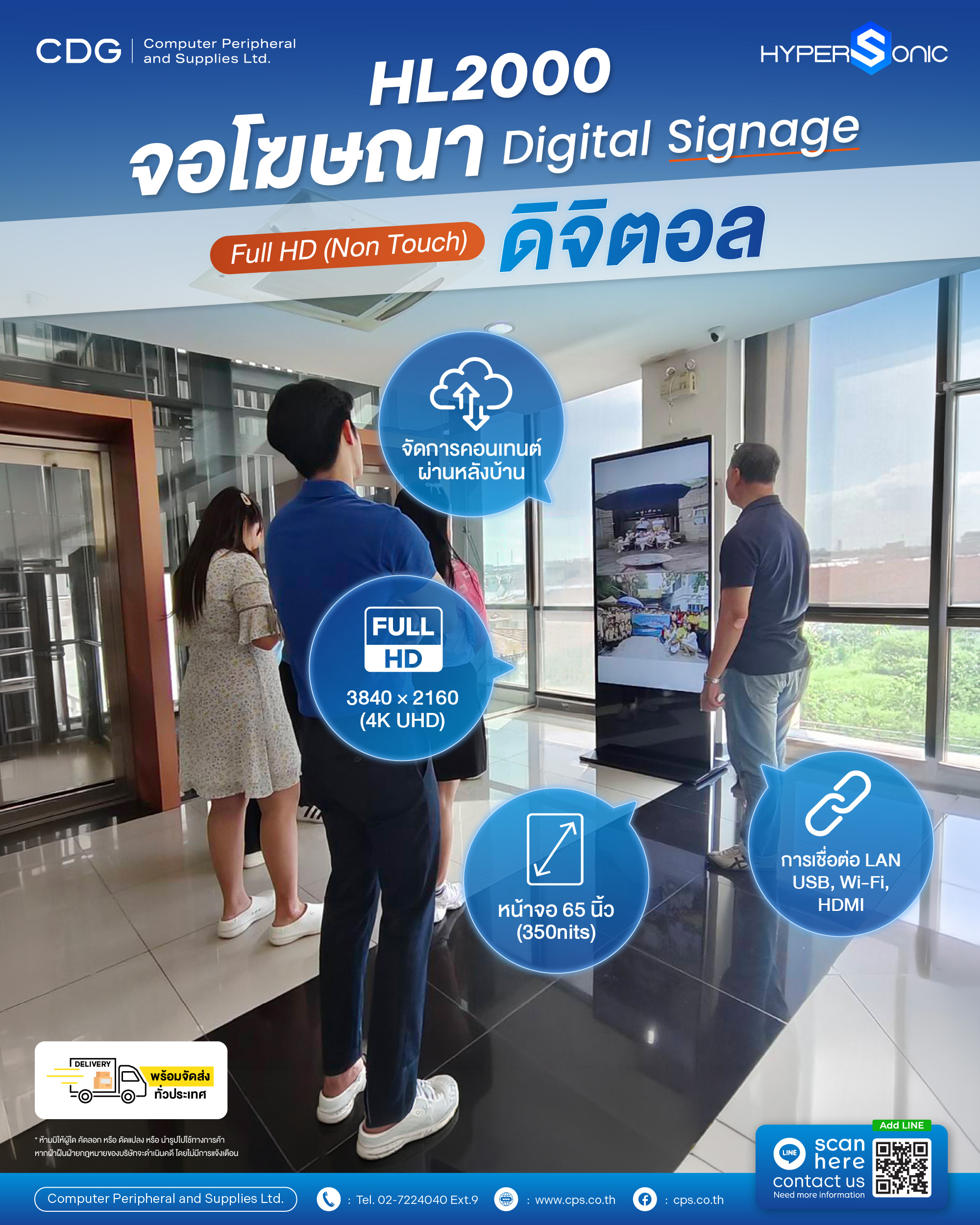 Hypersonic HL2000 65-inch 350nits Indoor Digital Signage (Non-Touch) with no wheels.