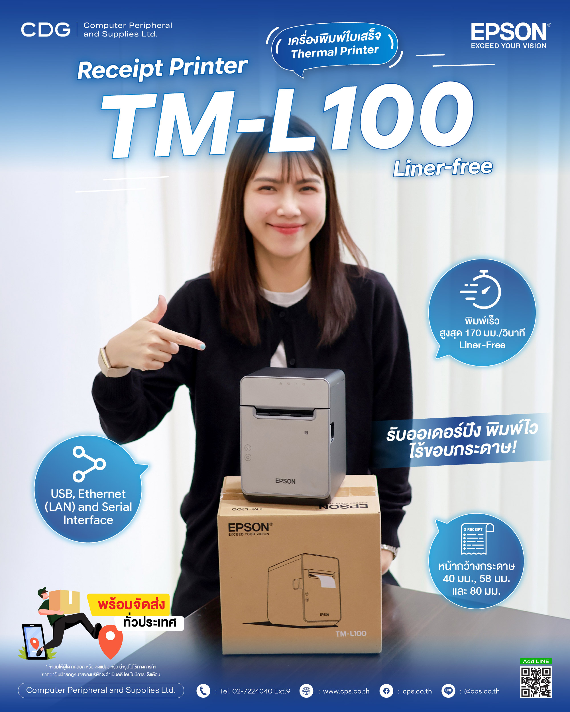 EPSON TM-L100-101 Thermal Receipt Printer EPSON TM-L100-101 Thermal Receipt Printer