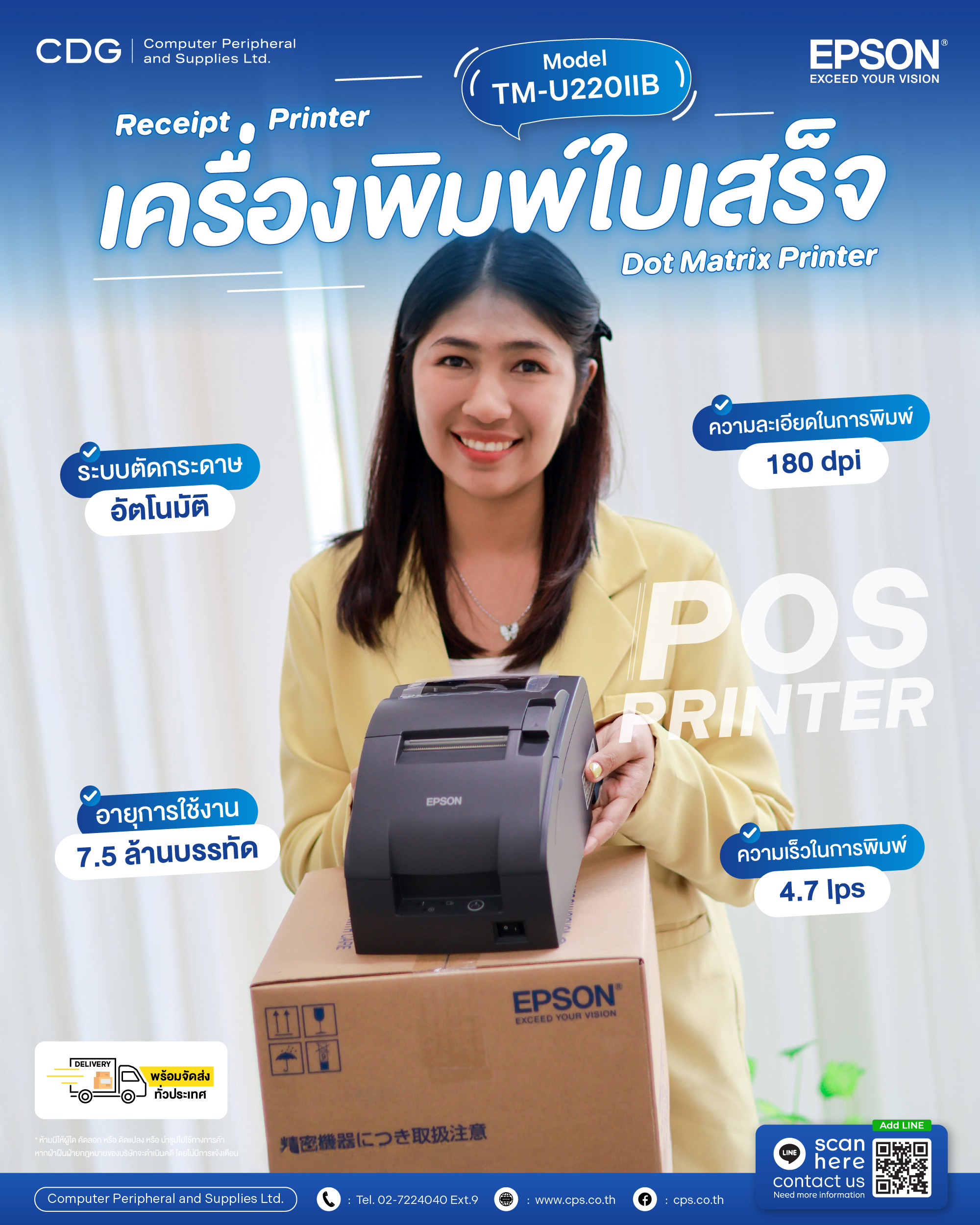 EPSON TM-U220IIA / TM-U220IIB / TM-U220IID Receipt Printer EPSON TM-U220IIA / TM-U220IIB / TM-U220IID Receipt Printer
