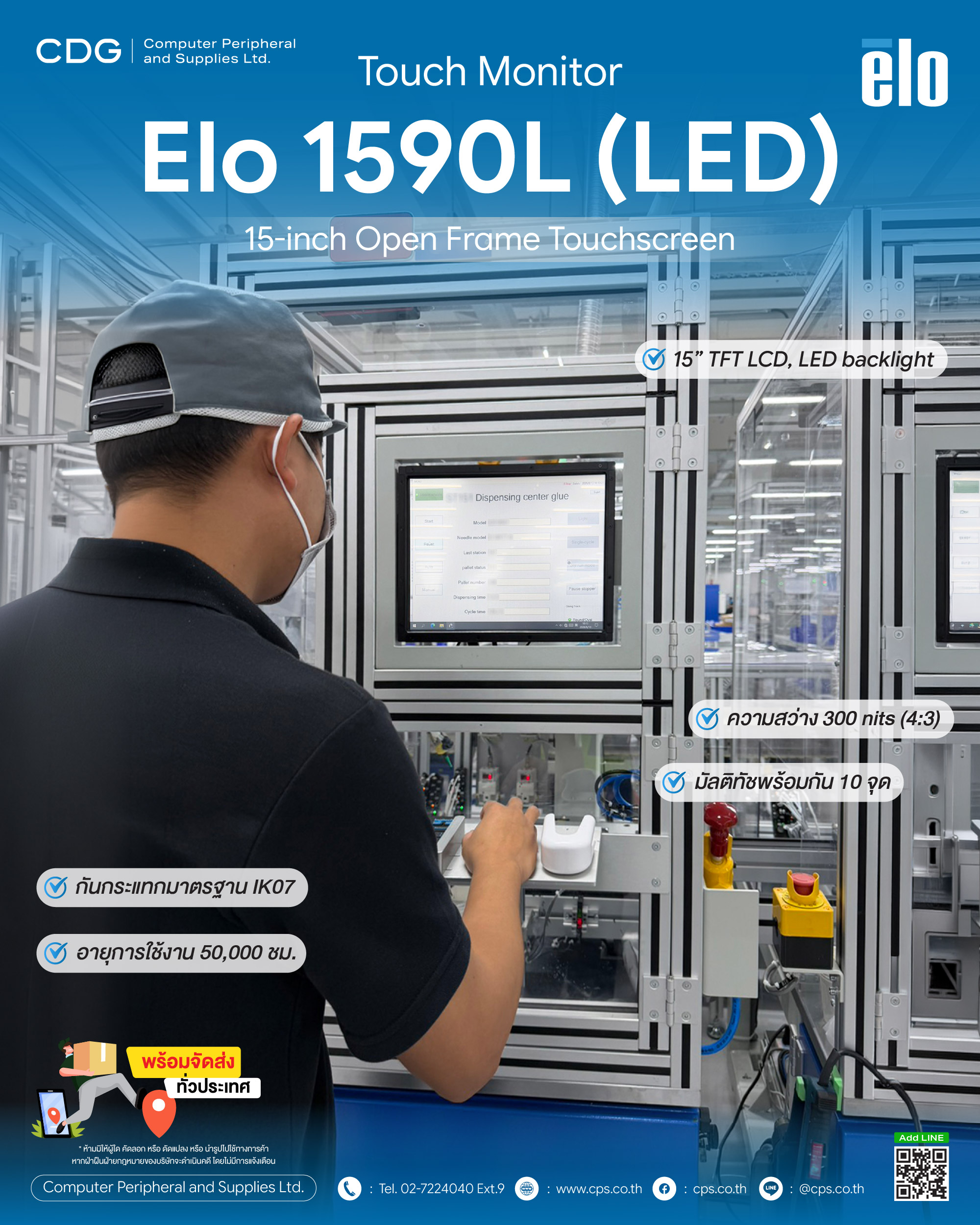 Elo 1590L 15-inch LCD (LED) Open Frame Touchscreen Elo 1590L 15-inch LCD (LED) Open Frame Touchscreen