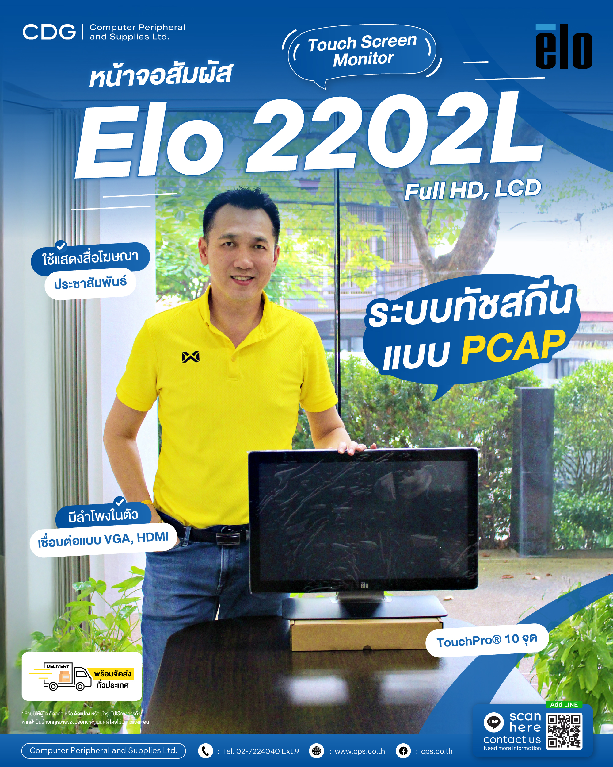 ELO 2202L 22-inch Full HD, LCD Touchscreen Monitor ELO 2202L 22-inch Full HD, LCD Touchscreen Monitor