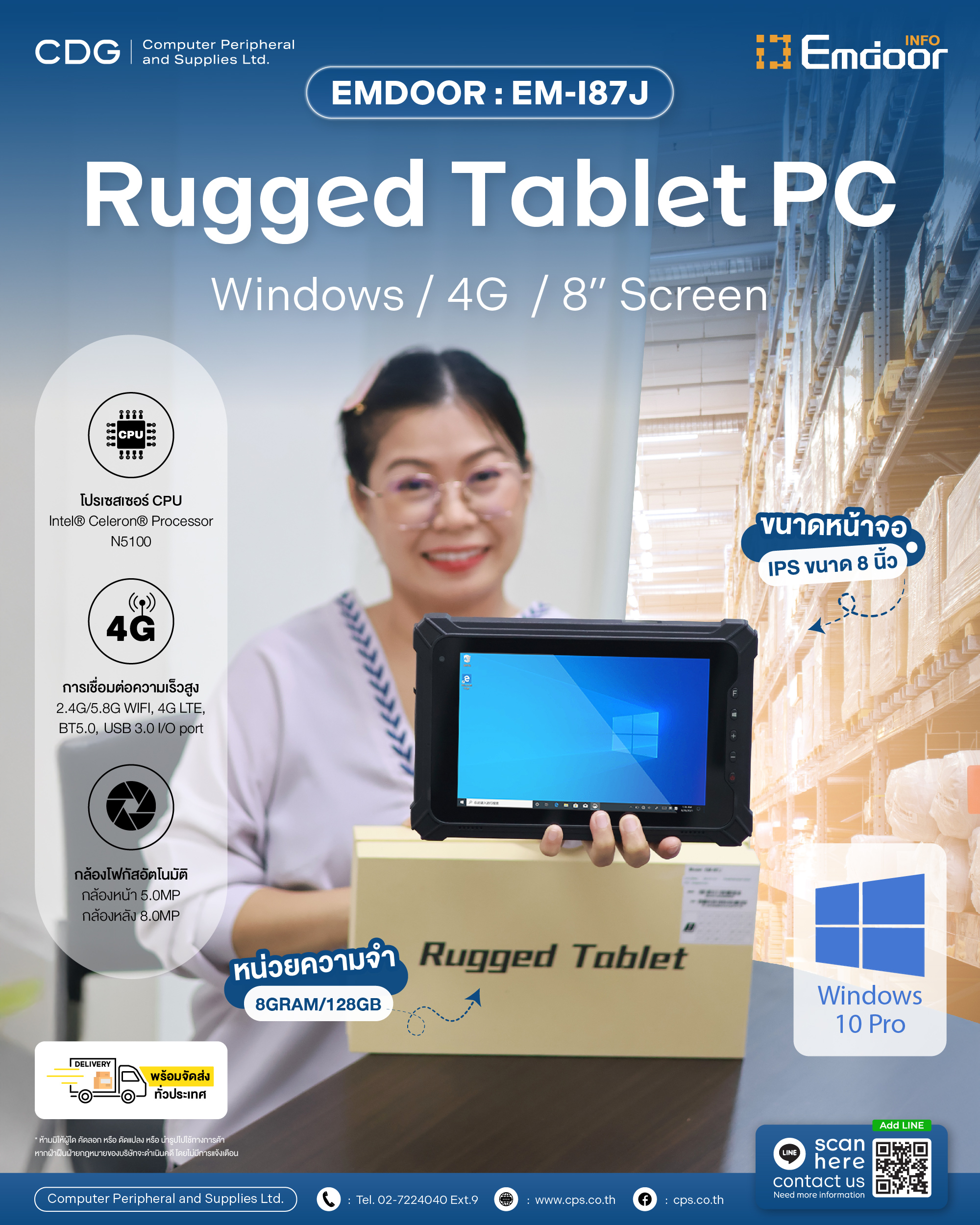 Emdoor EM-I87J Rugged Tablet 4G PC Windows 10 8GRAM/128GB