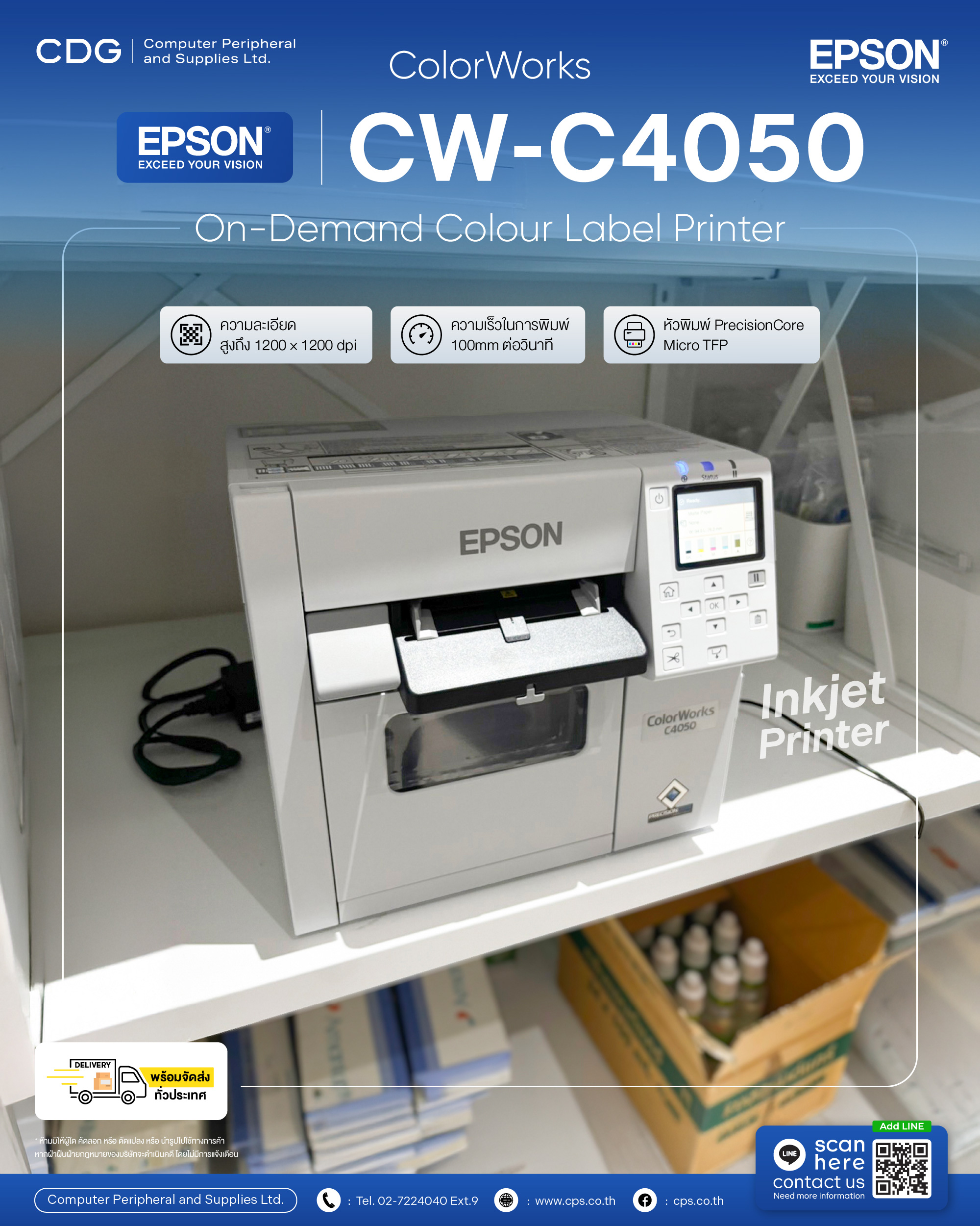 Epson ColorWorks C4050 On-Demand Colour Label Printer