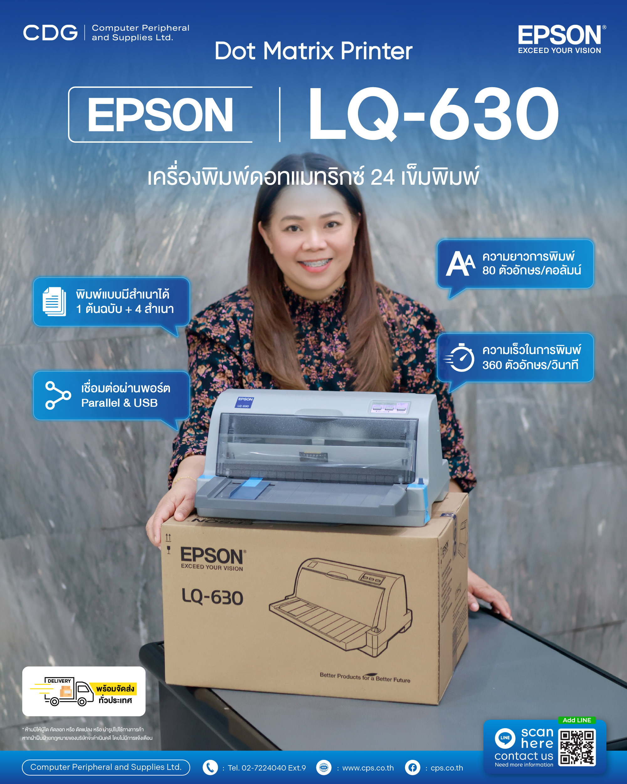 Epson LQ-630 Dot Matrix Printers Compact 24-pin