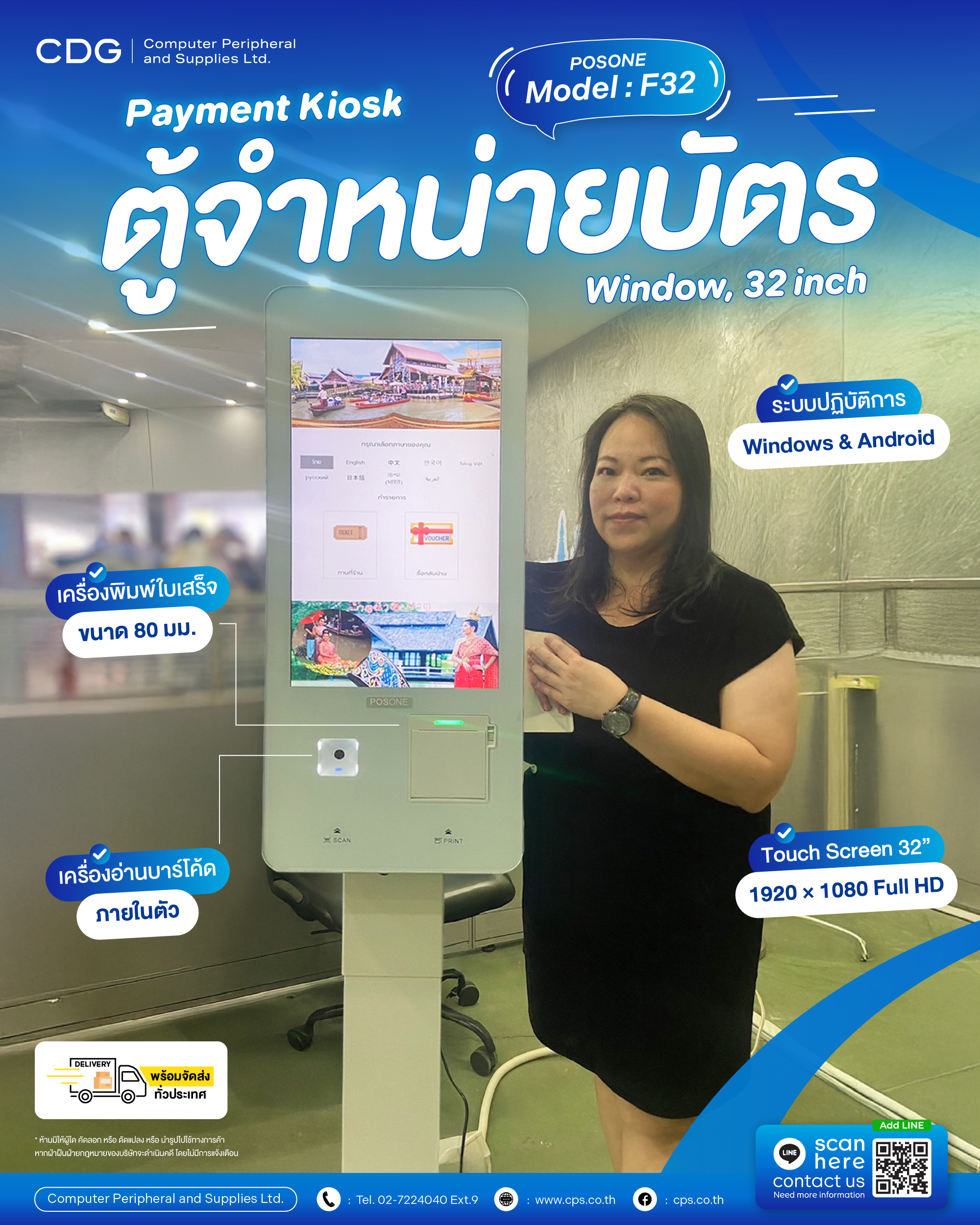 F32 Self-Service Kiosk All in One POS Touch Screen Windows