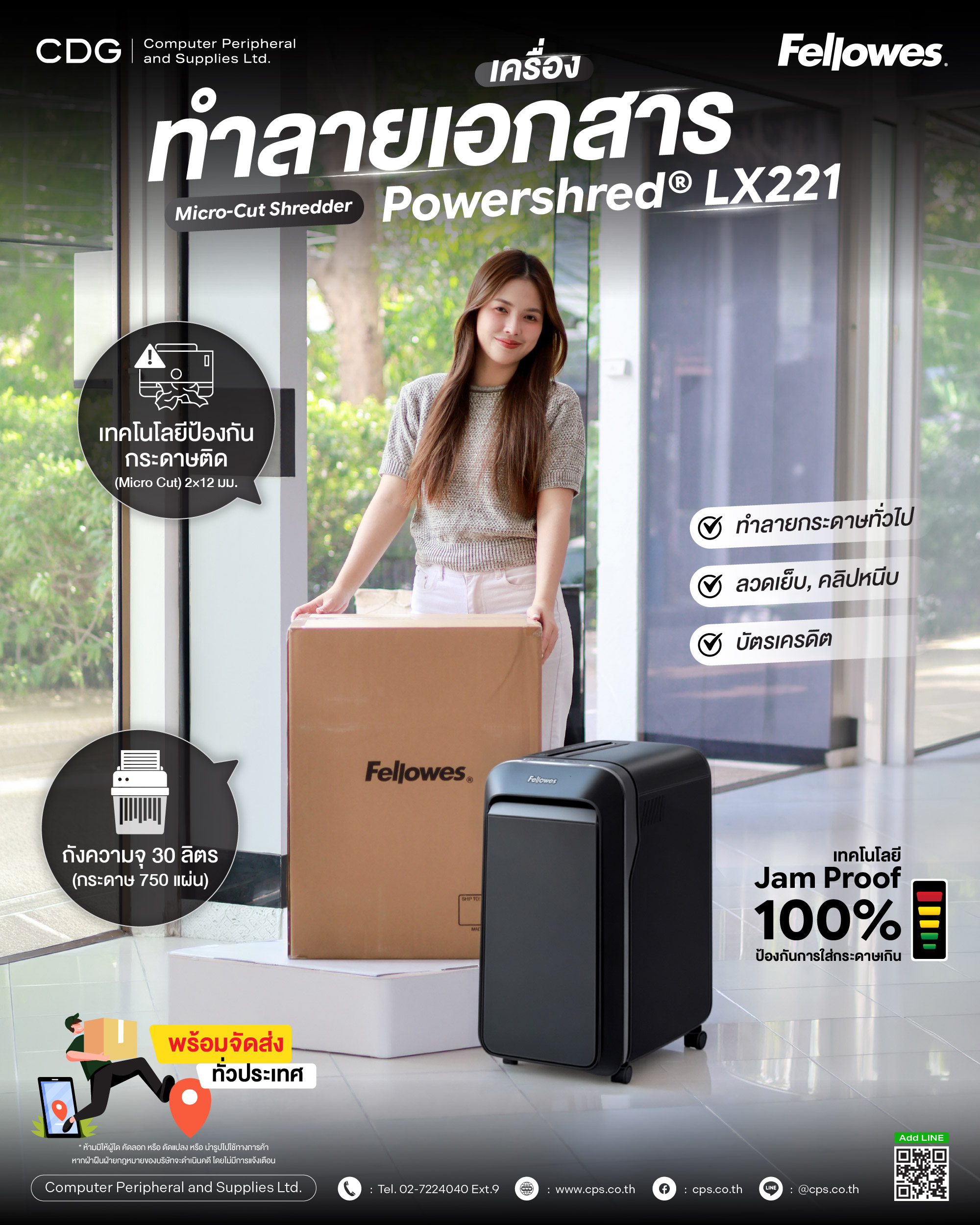 Fellowes Powershred® LX221 Micro-Cut Shredder (Black)