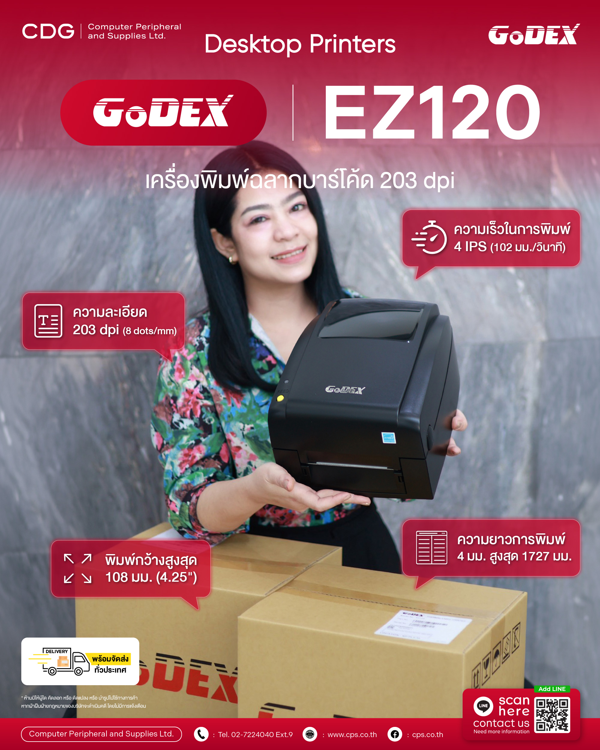 GoDEX EZ120 Desktop Barcode & label Printers