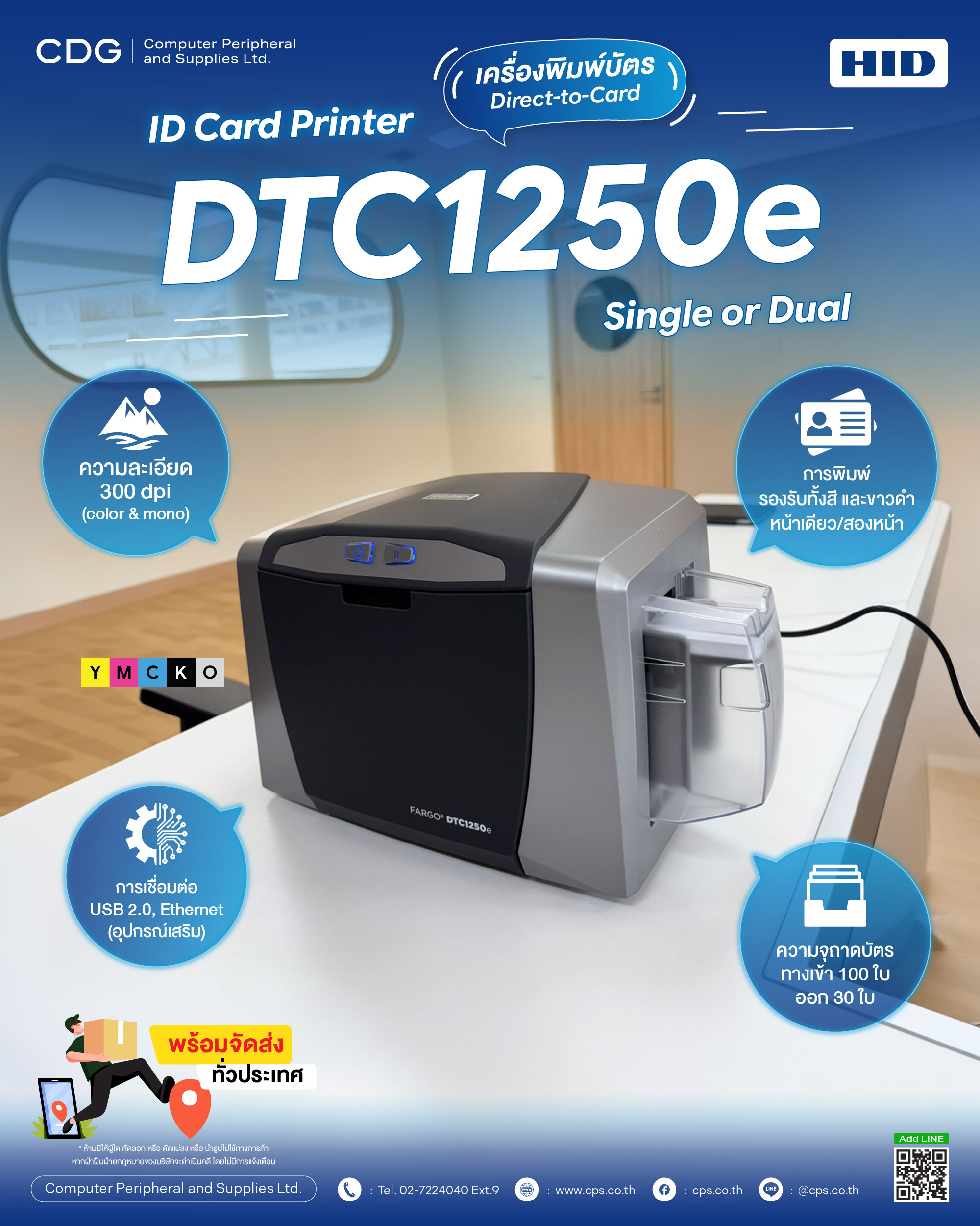 HID FARGO DTC1250e Direct-to-Card ID Card Printer & Encoder HID FARGO DTC1250e Direct-to-Card ID Card Printer & Encoder
