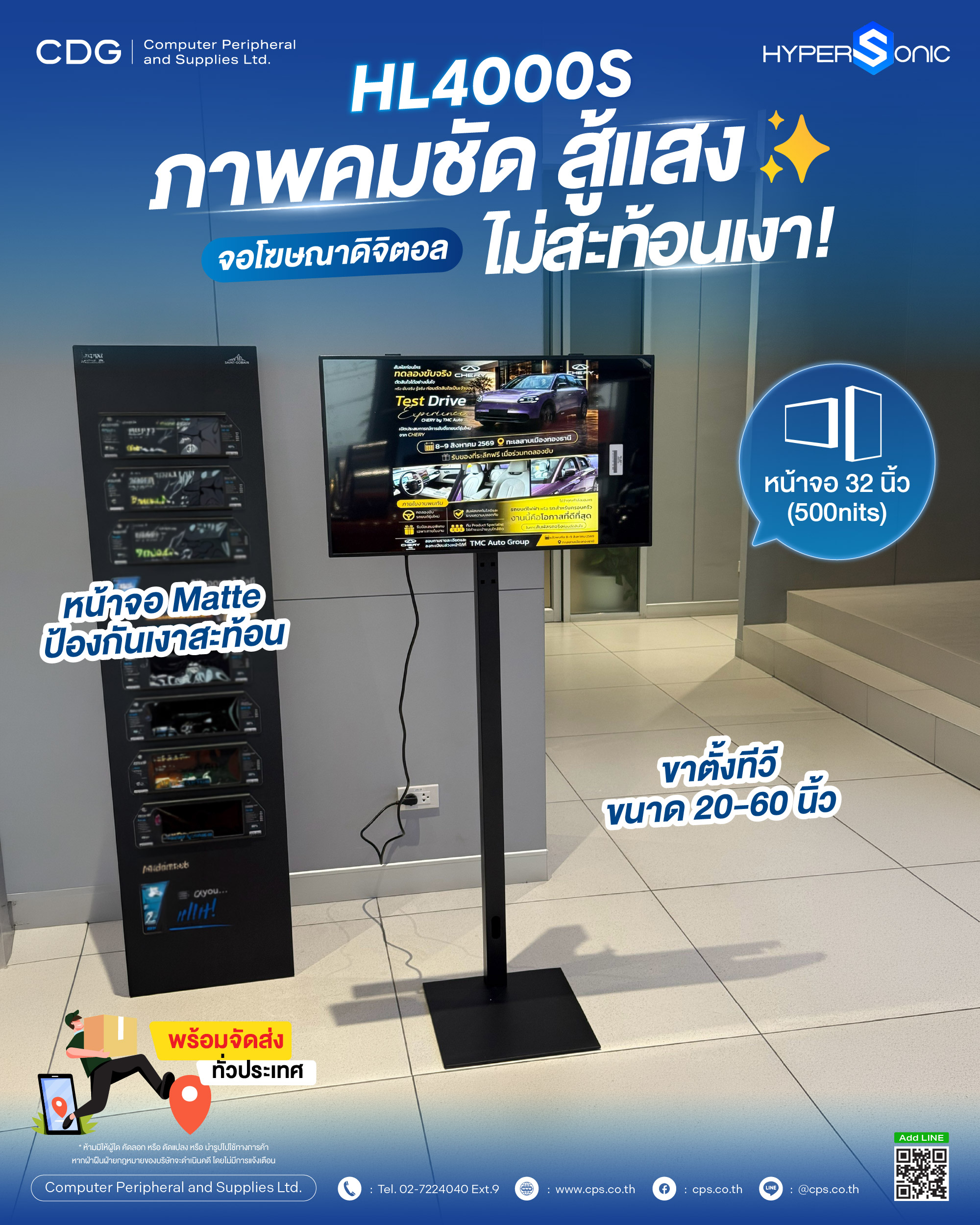 Digital signage HL4000S Matt (NonTouch) 32-inch.500 nits.(TV Stand)