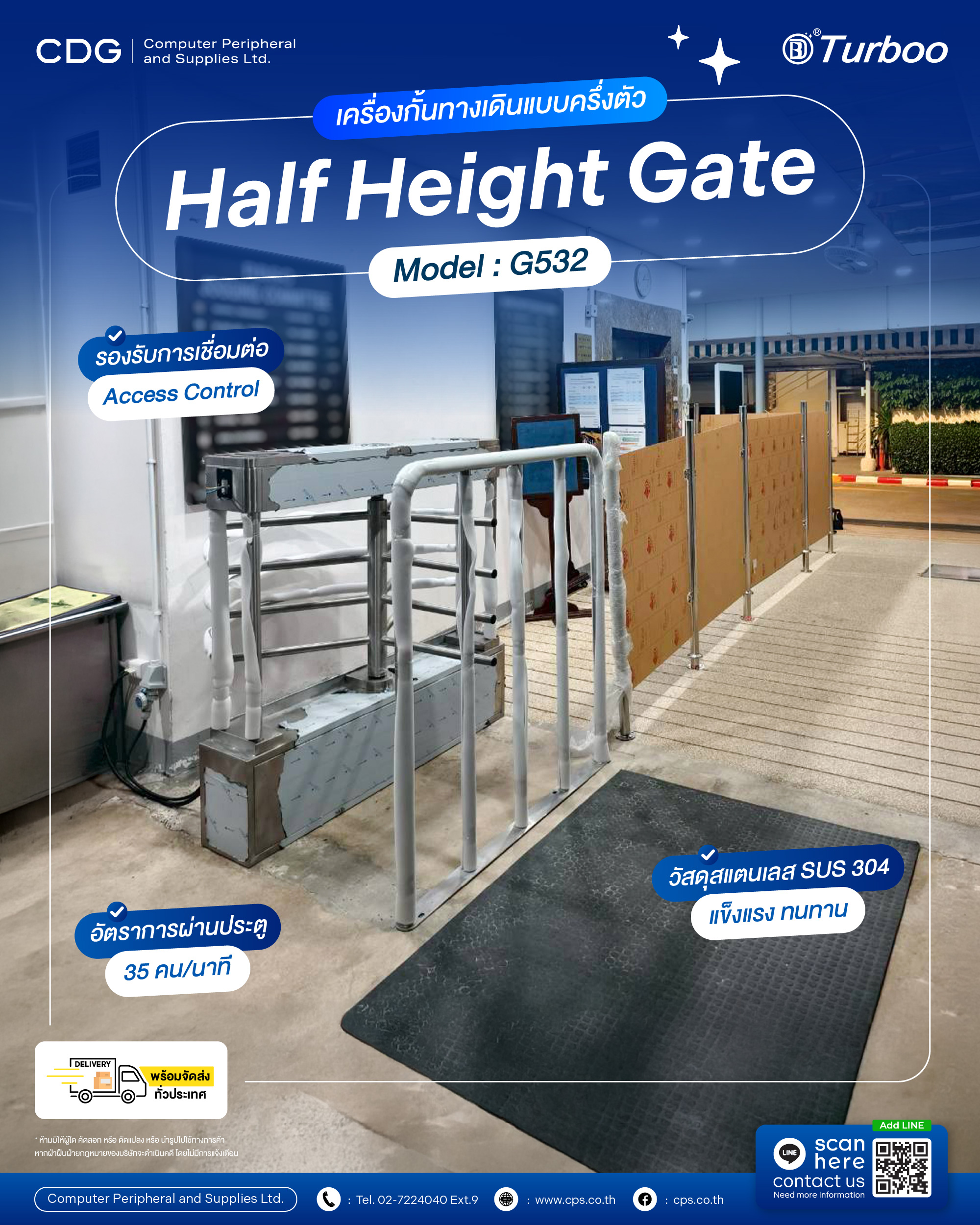 Half Height G532-1 U-Bar Stainless Security Turnstile (Access Control)