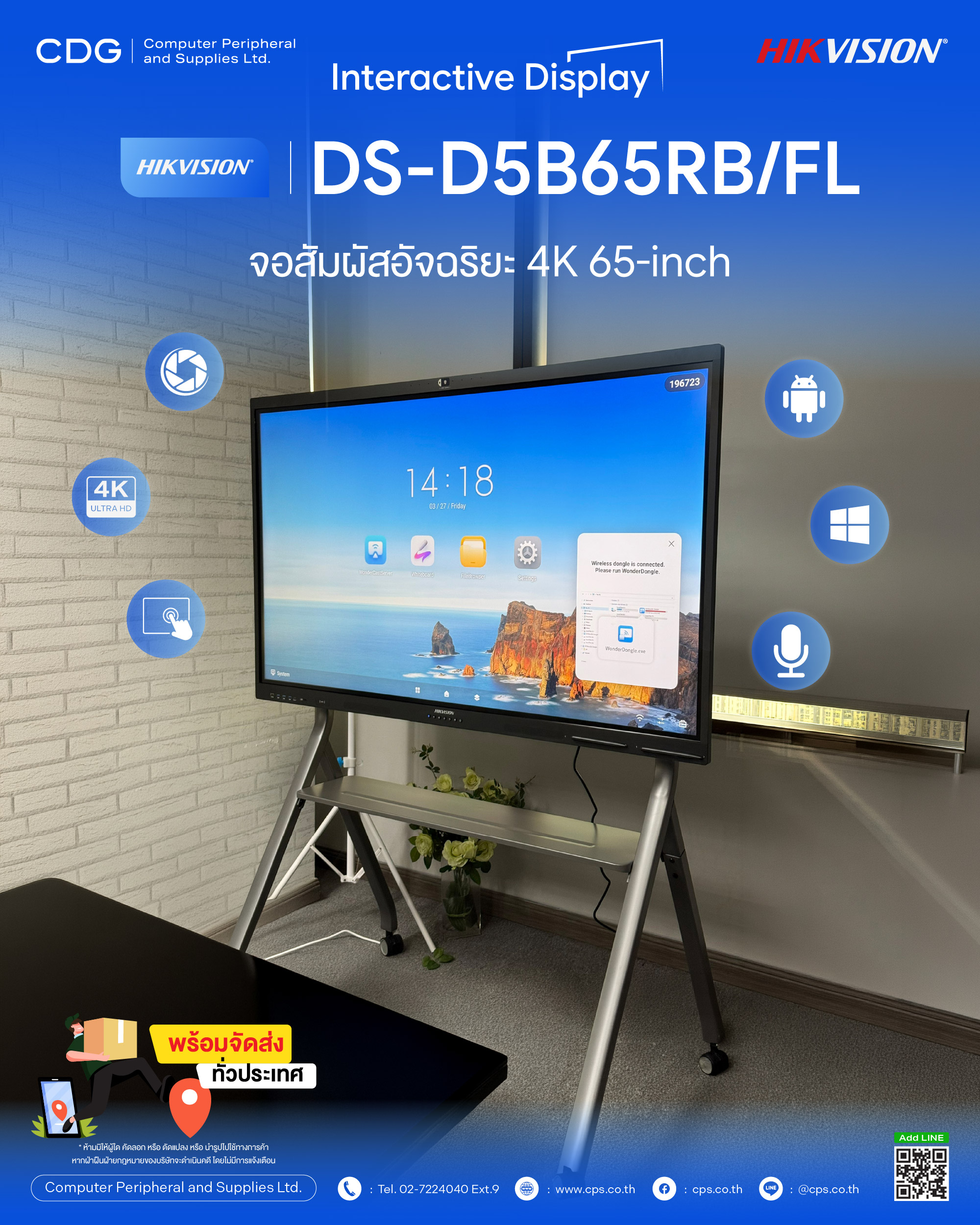 Hikvision DS-D5B65RB/FL 65-inch 4K Interactive Display Hikvision DS-D5B65RB/FL 65-inch 4K Interactive Display