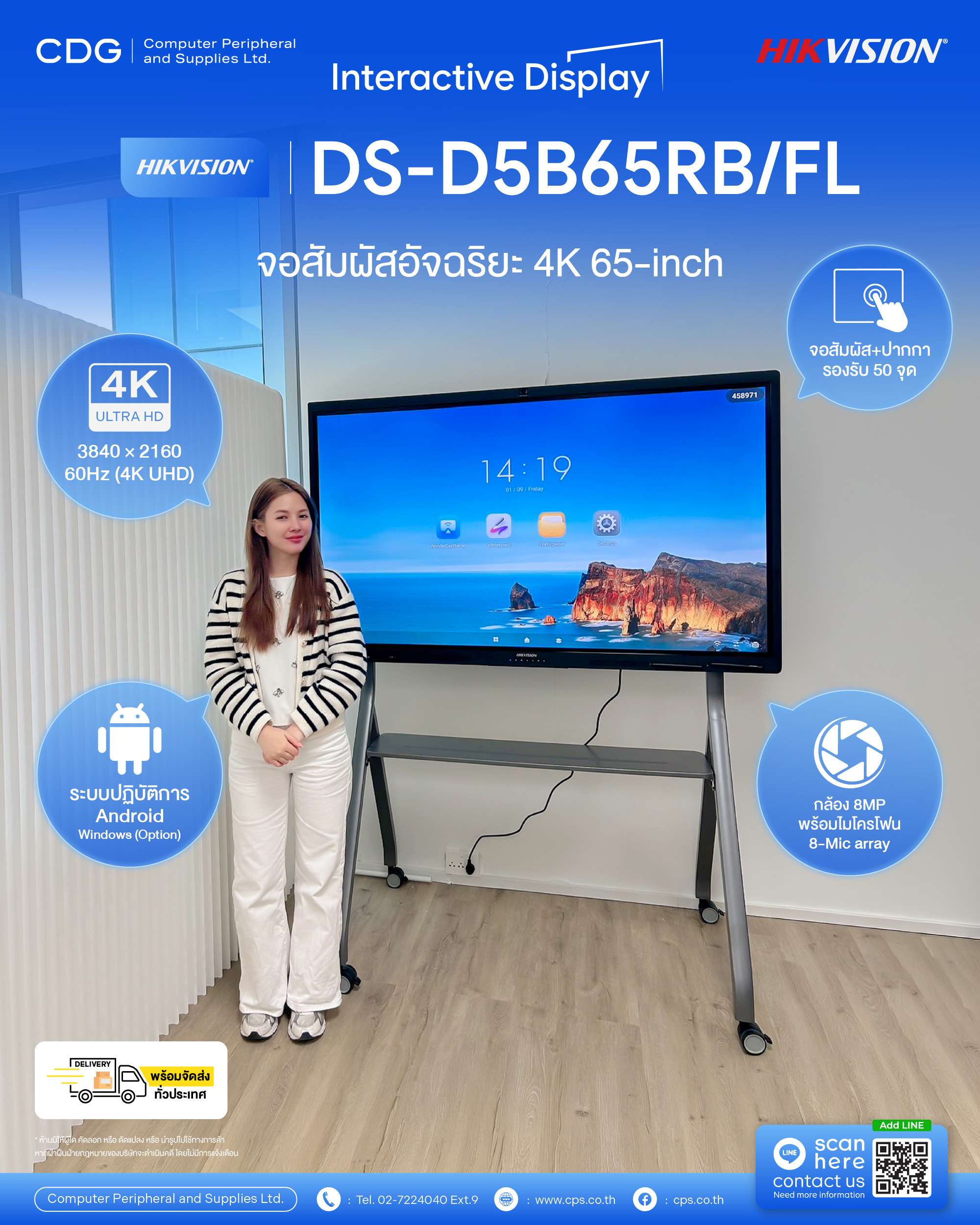 Hikvision DS-D5B65RB/FL 65-inch UHD 4K Interactive Display Hikvision DS-D5B65RB/FL 65-inch UHD 4K Interactive Display