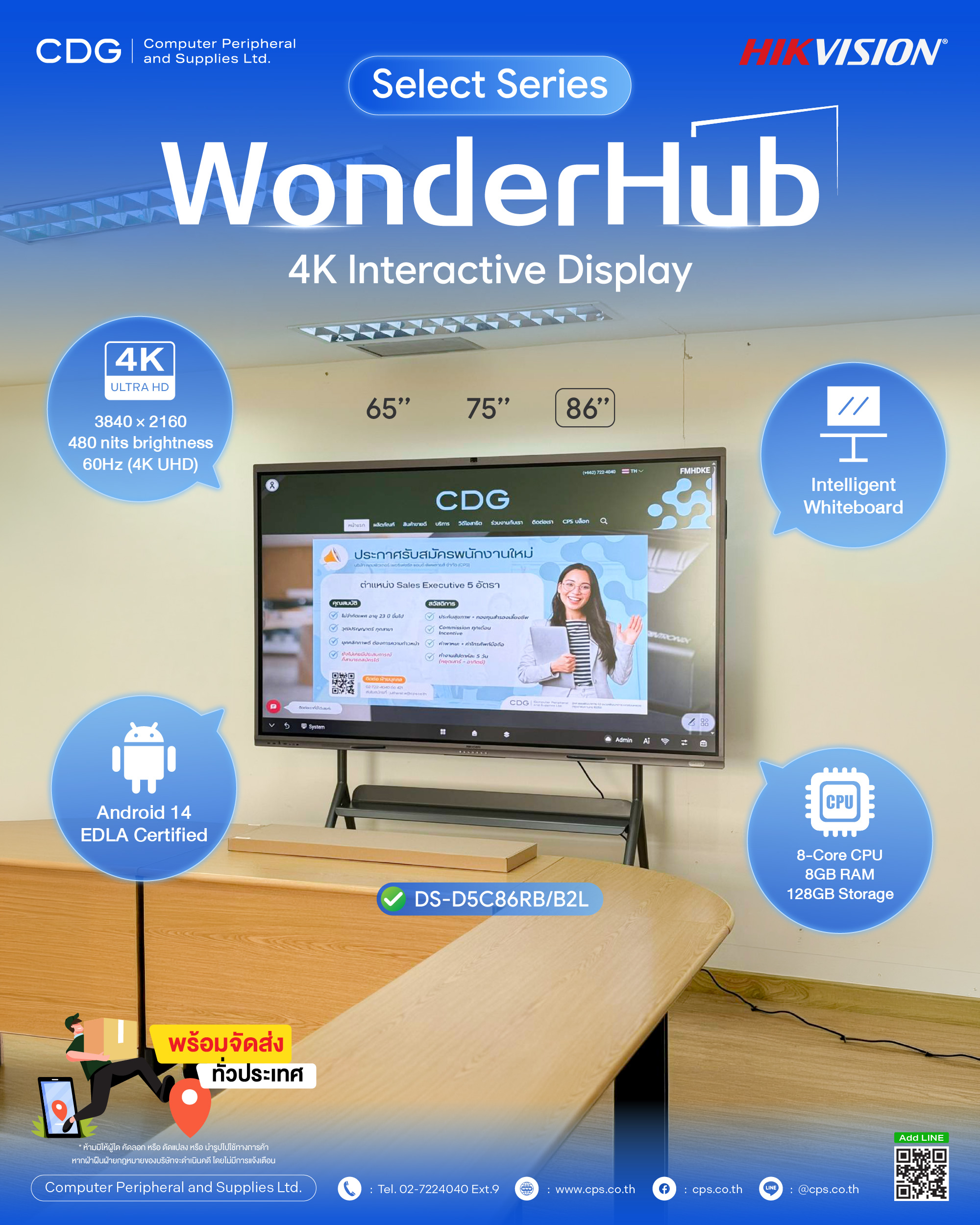 Hikvision Select Series WonderHub (DS-D5C86RB/B2L) Hikvision Select Series WonderHub (DS-D5C86RB/B2L)