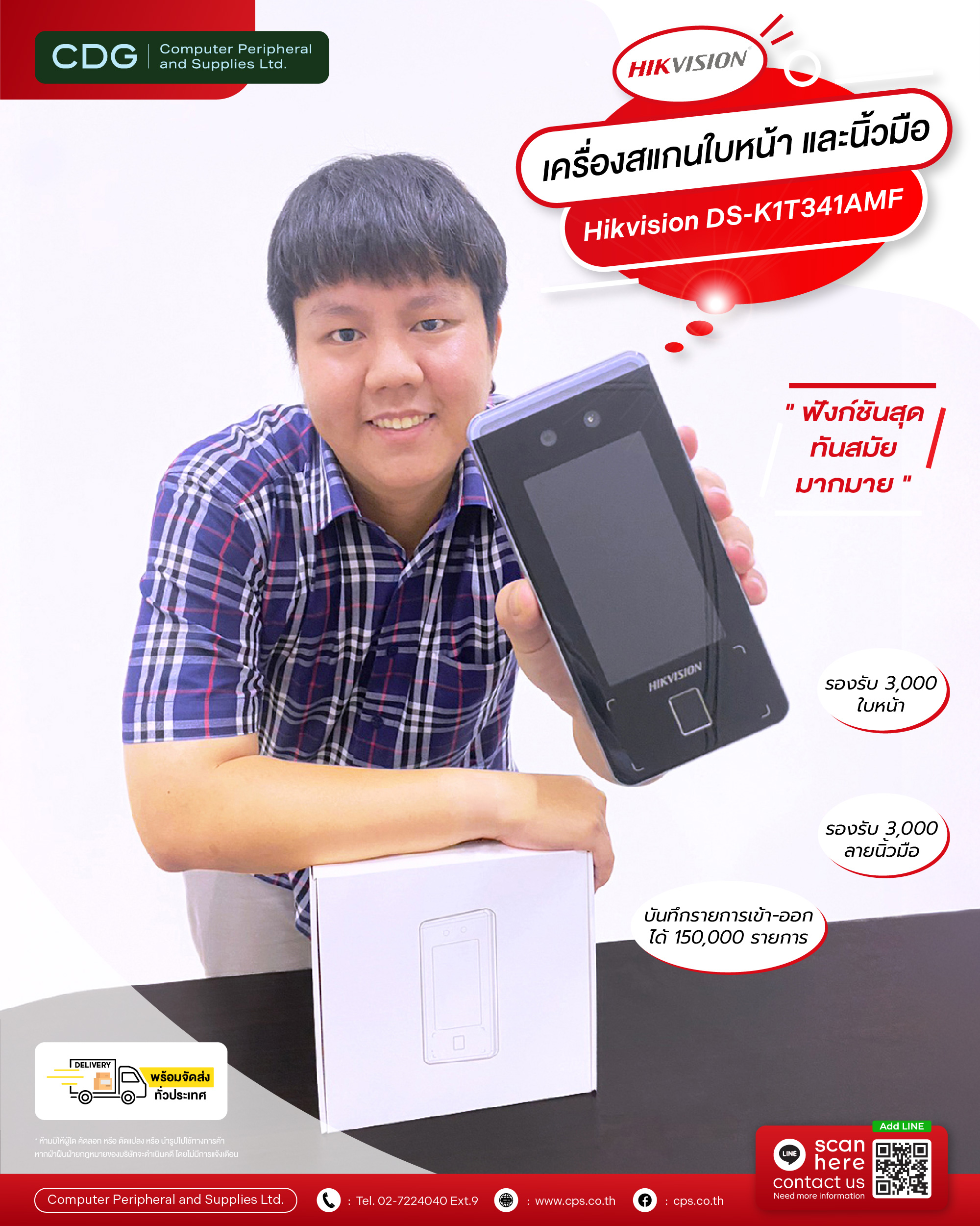 Hikvision DS-K1T341AMF Face Recognition Terminals