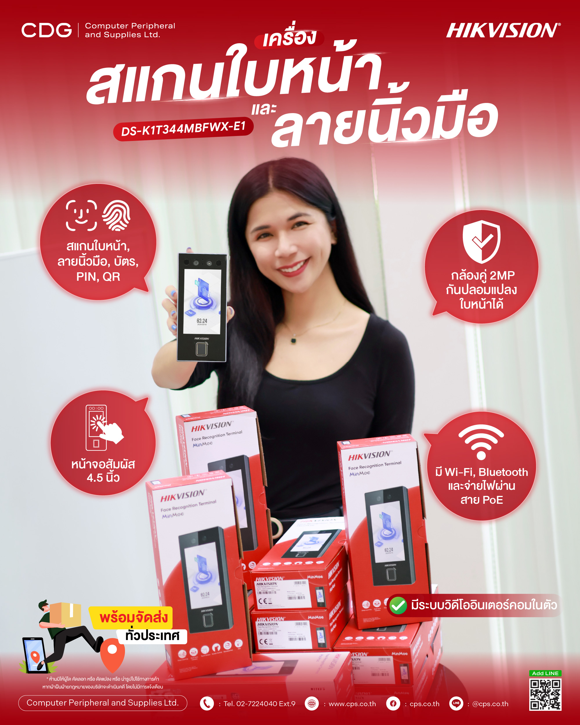 Hikvision DS-K1T344MBFWX-E1 Face Access Terminal Hikvision DS-K1T344MBFWX-E1 Face Access Terminal