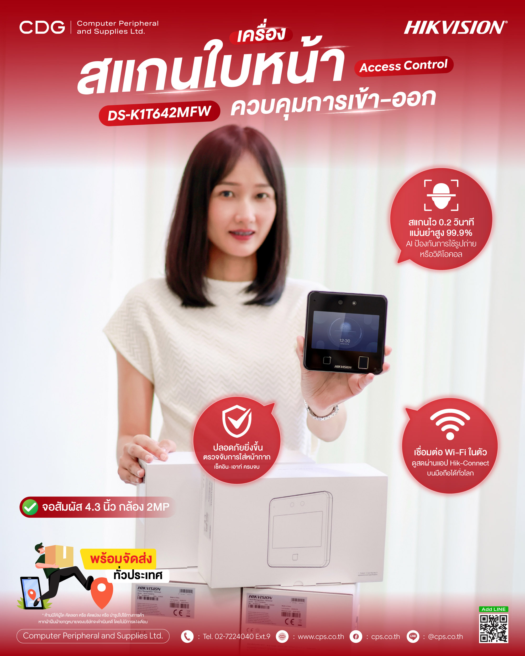 Hikvision DS-K1T642MFW Face Recognition & Access Control