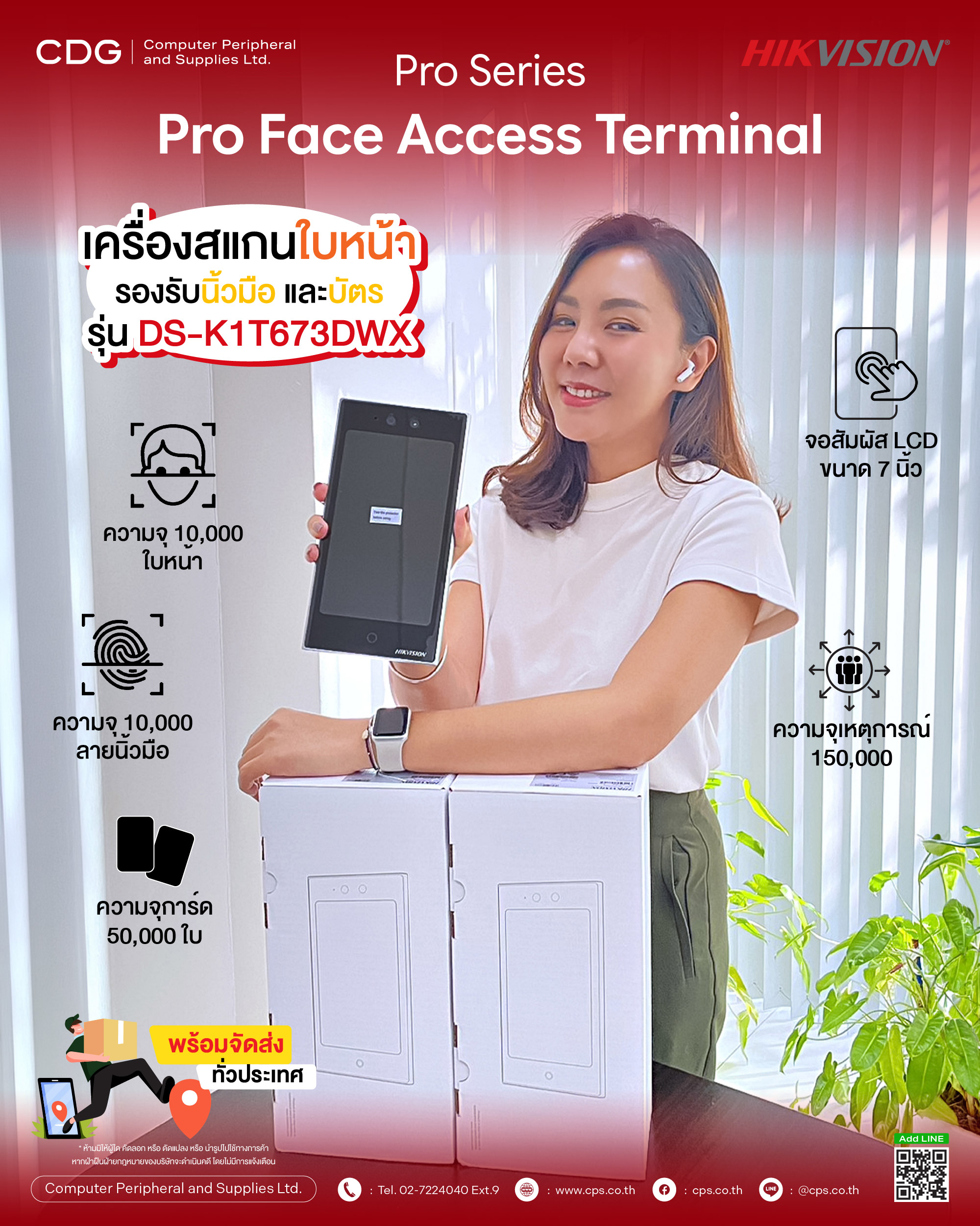 Hikvision DS-K1T673DWX Pro Face Access Terminal
