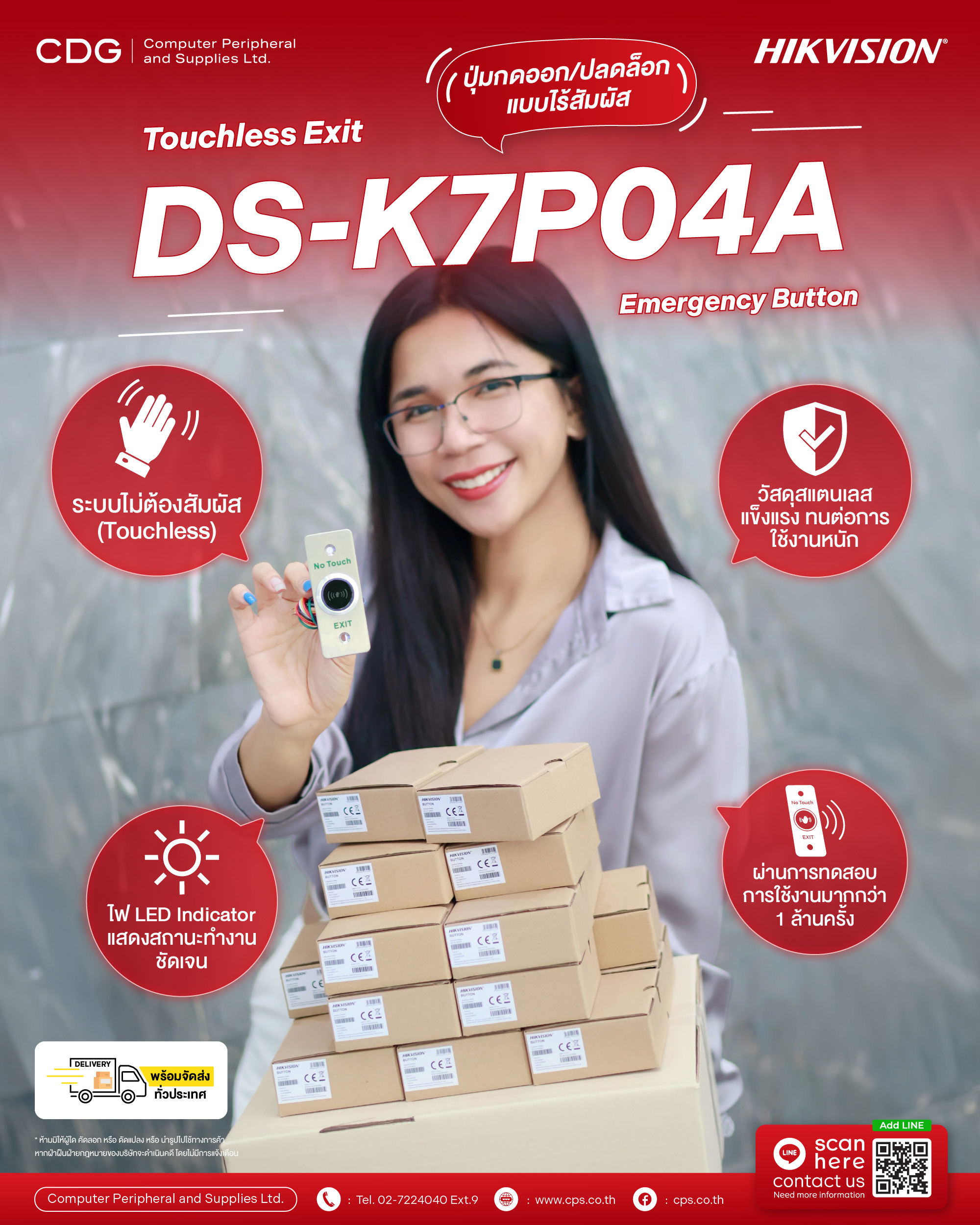 Hikvision DS-K7P04A Touchless Exit & Emergency Button Hikvision DS-K7P04A Touchless Exit & Emergency Button