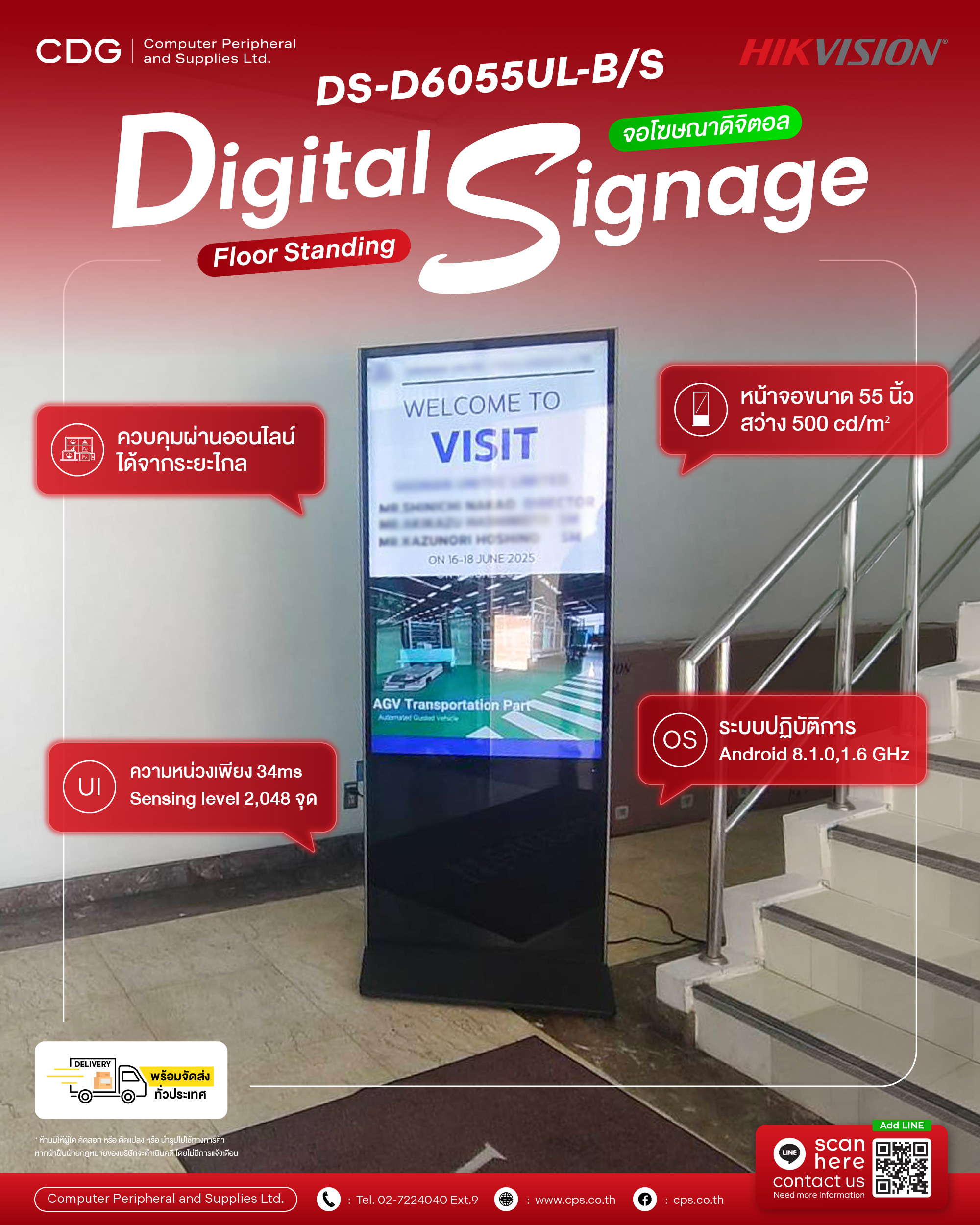 Hikvision HVS-DS-D6055UL-B/S 55-inch Floor Standing Digital Signage