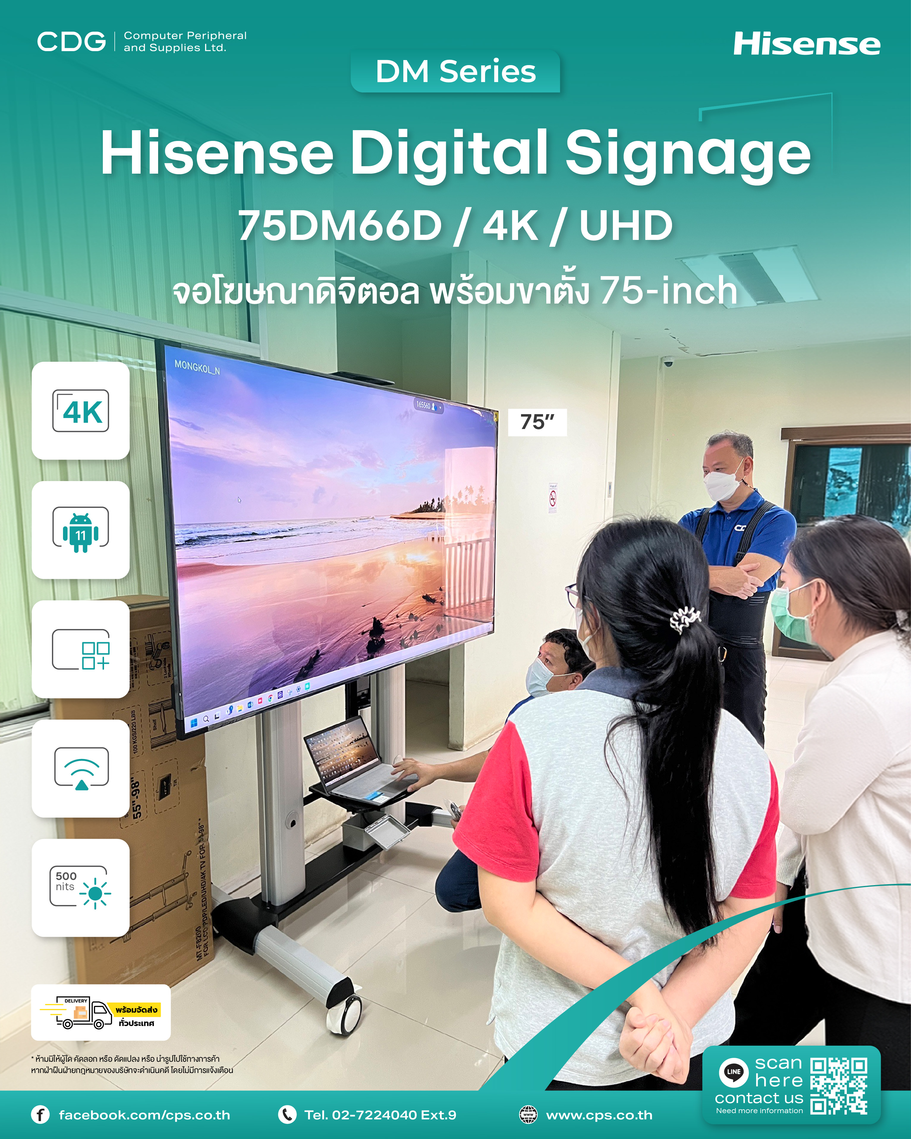 Hisense 75DM66D 4K UHD Digital Signage