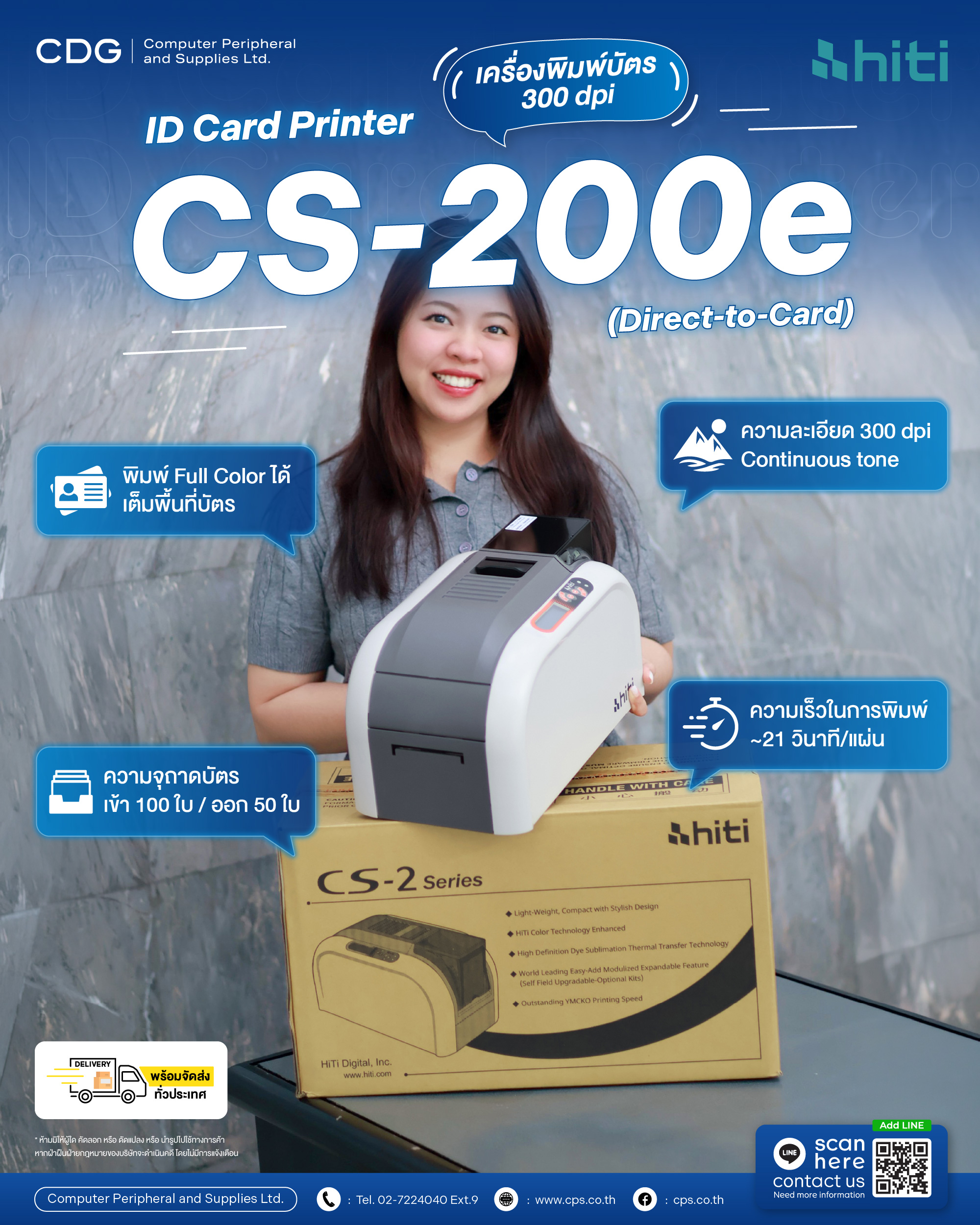 Hiti CS-200e ID Card Printer 300 dpi